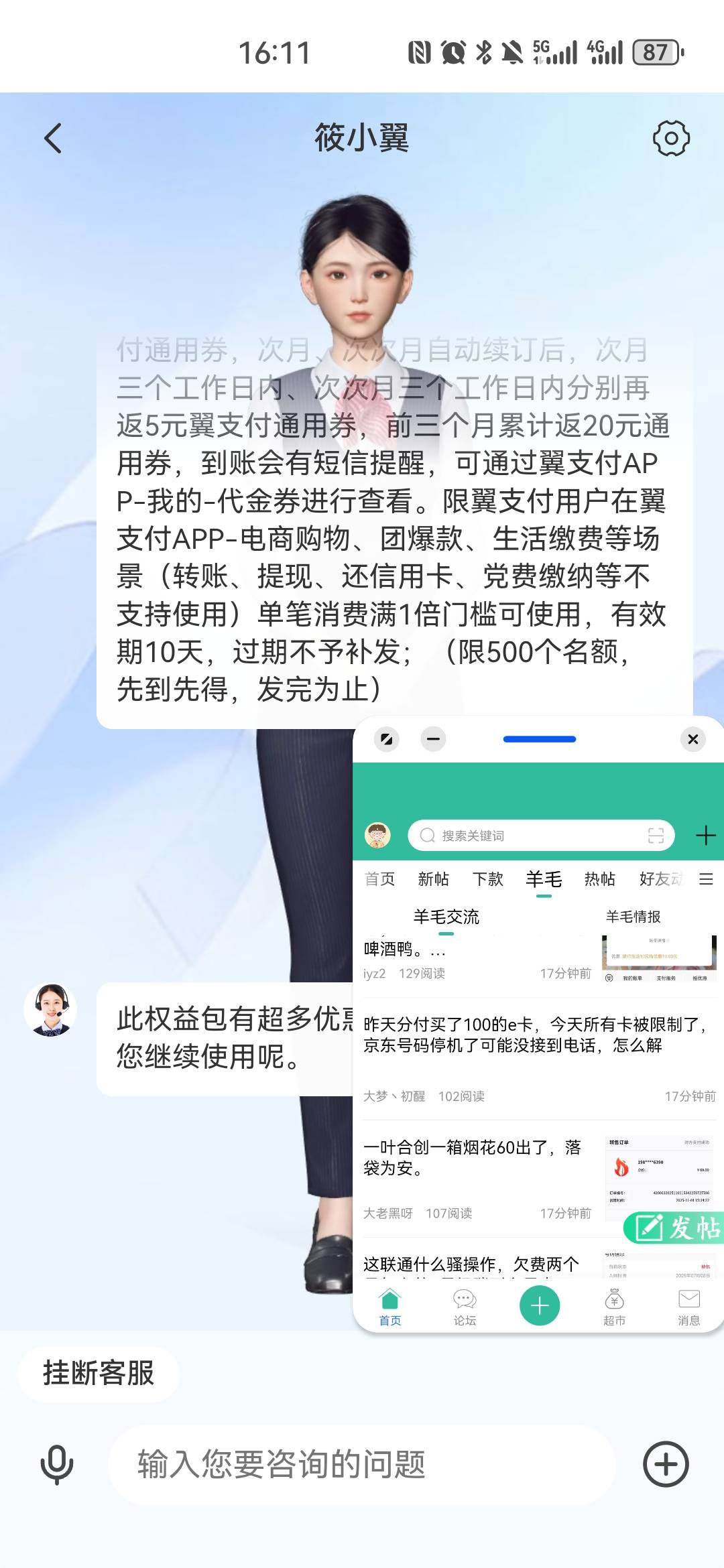 10元通用券没有，就500份，找客服了


43 / 作者:夜也快8 / 