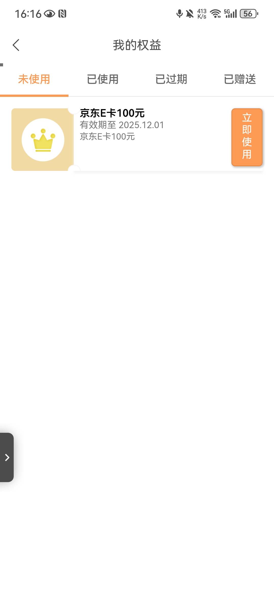 感谢老哥，2027年最大的毛，

4 / 作者:不予x / 