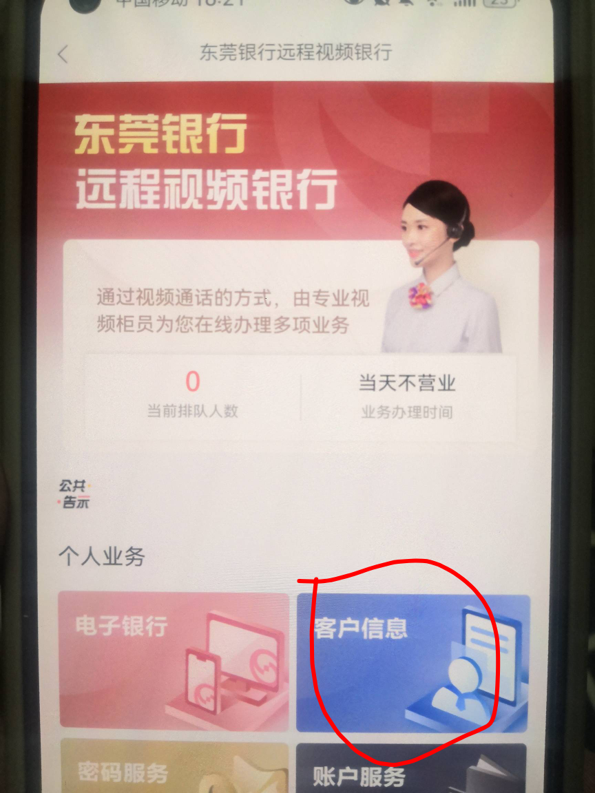东莞银行 月月刷  18毛

63 / 作者:陈小刀99 / 