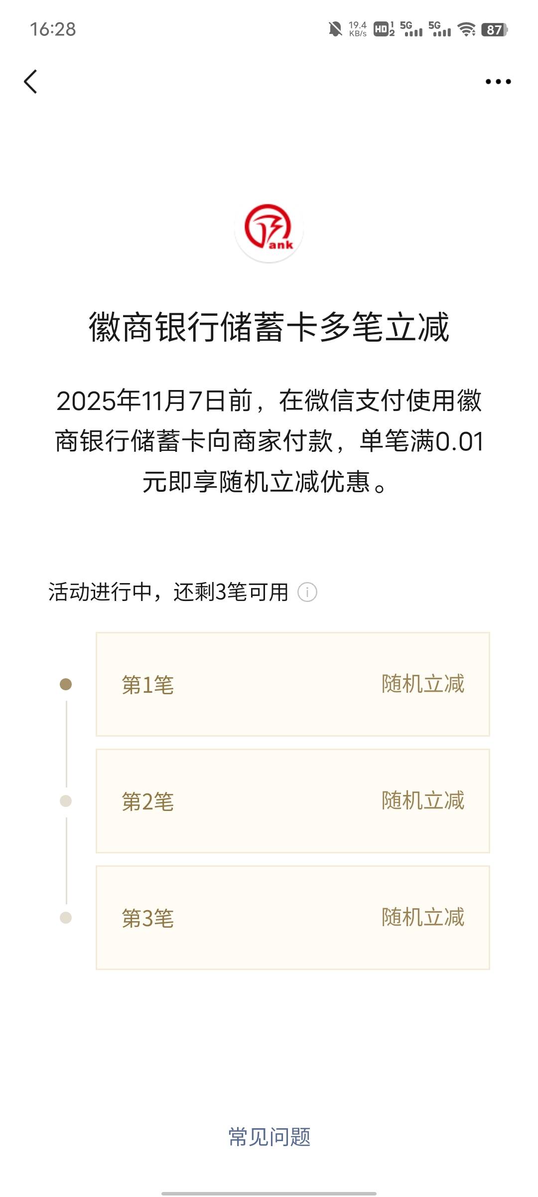 老哥们，这种怎么刷呀？微信经营码绑定的就是这个微信，同一个微信，不能给自己扫，同21 / 作者:坤坤爱打球啊啊 / 