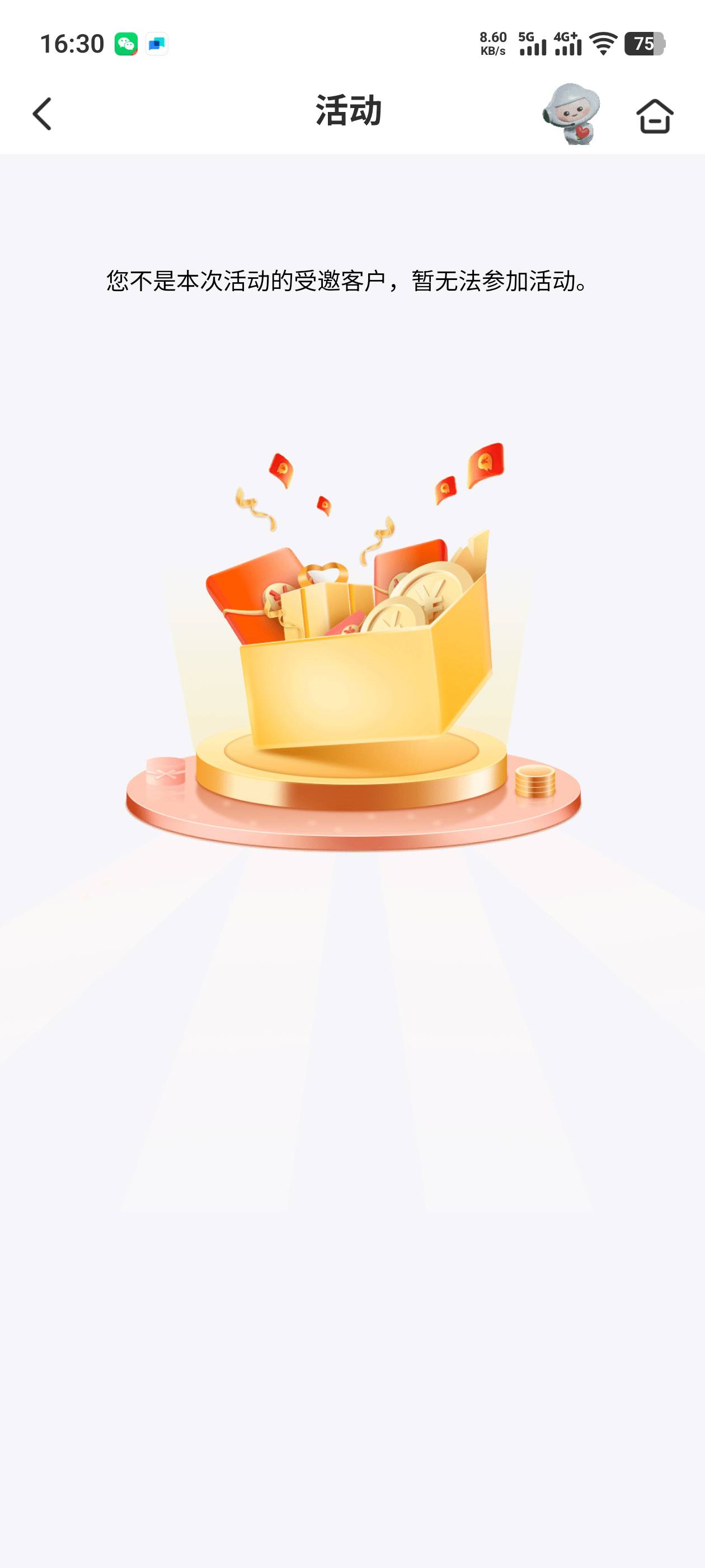 广西邮储也废了啊，变特邀了

35 / 作者:钟意ffds / 