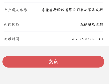 这银行好硬气，不给我解唉

52 / 作者:qiancen / 