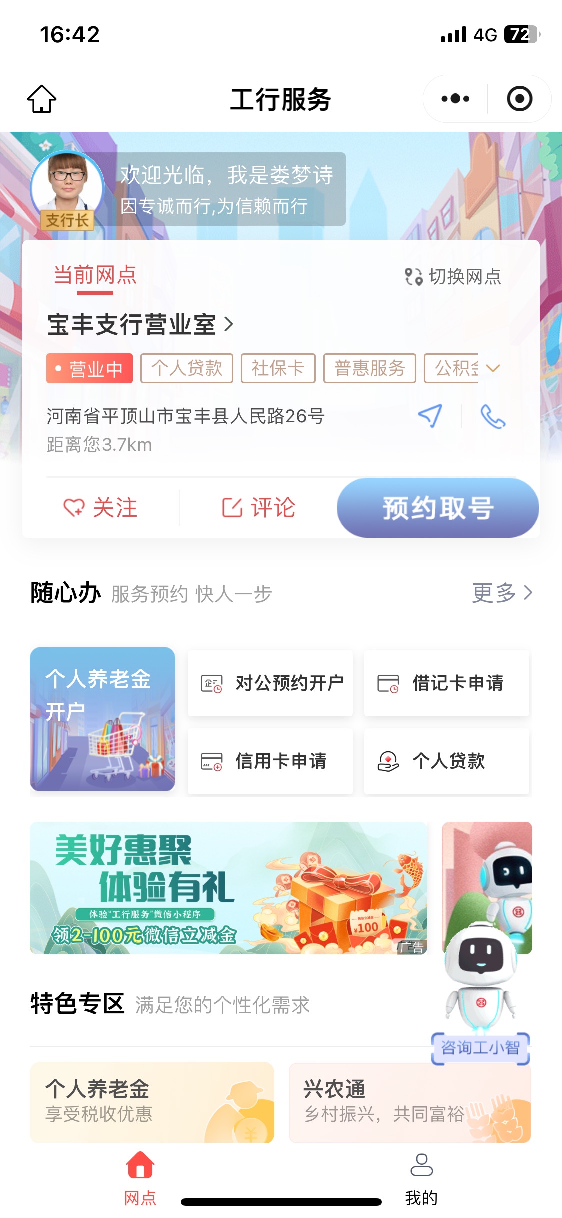 河南微信工行服务小程序 应该要定位河南苹果手机可以来 五v拉满10毛  不限卡


90 / 作者:陌上花开9698 / 