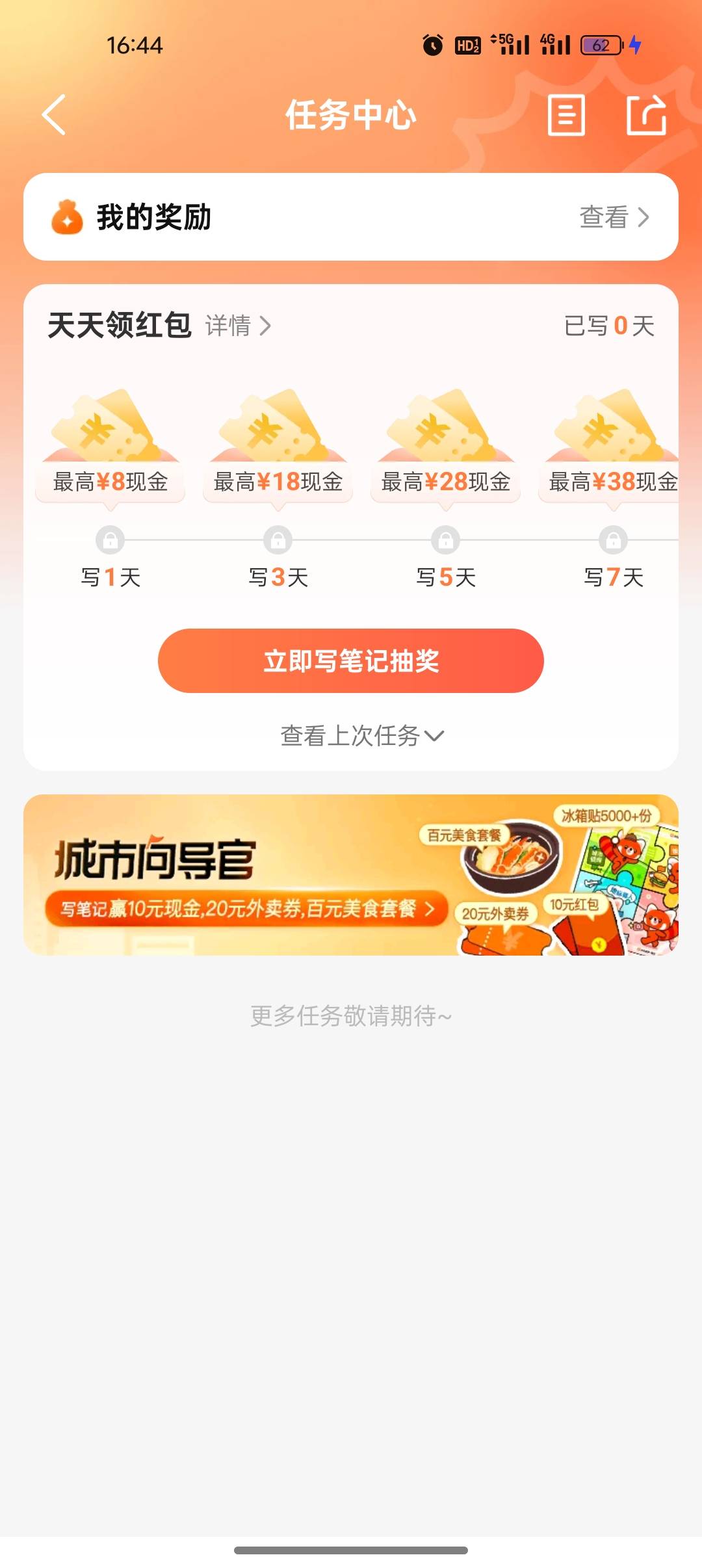 大众点评这次更新的包这么大吗？

74 / 作者:是勤劳小蜜蜂呀 / 