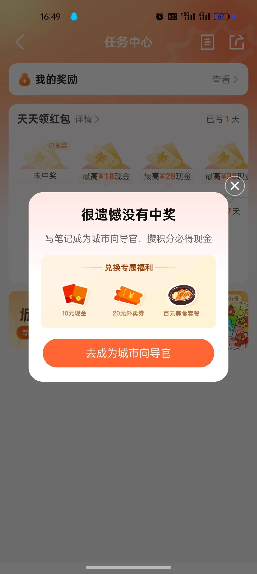 大众点评这次更新的包这么大吗？

89 / 作者:是勤劳小蜜蜂呀 / 