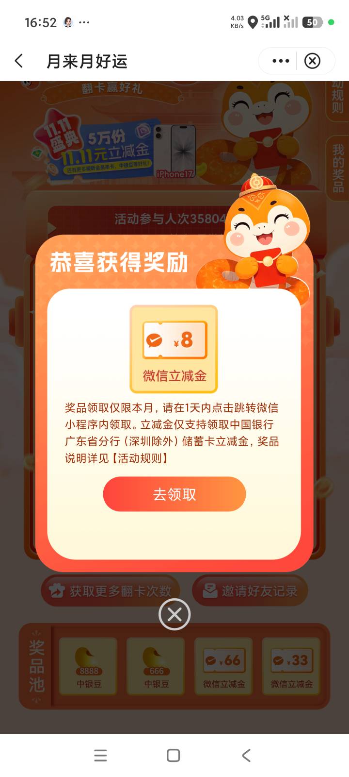 中行这个还有



8 / 作者:火云邪神@ll / 