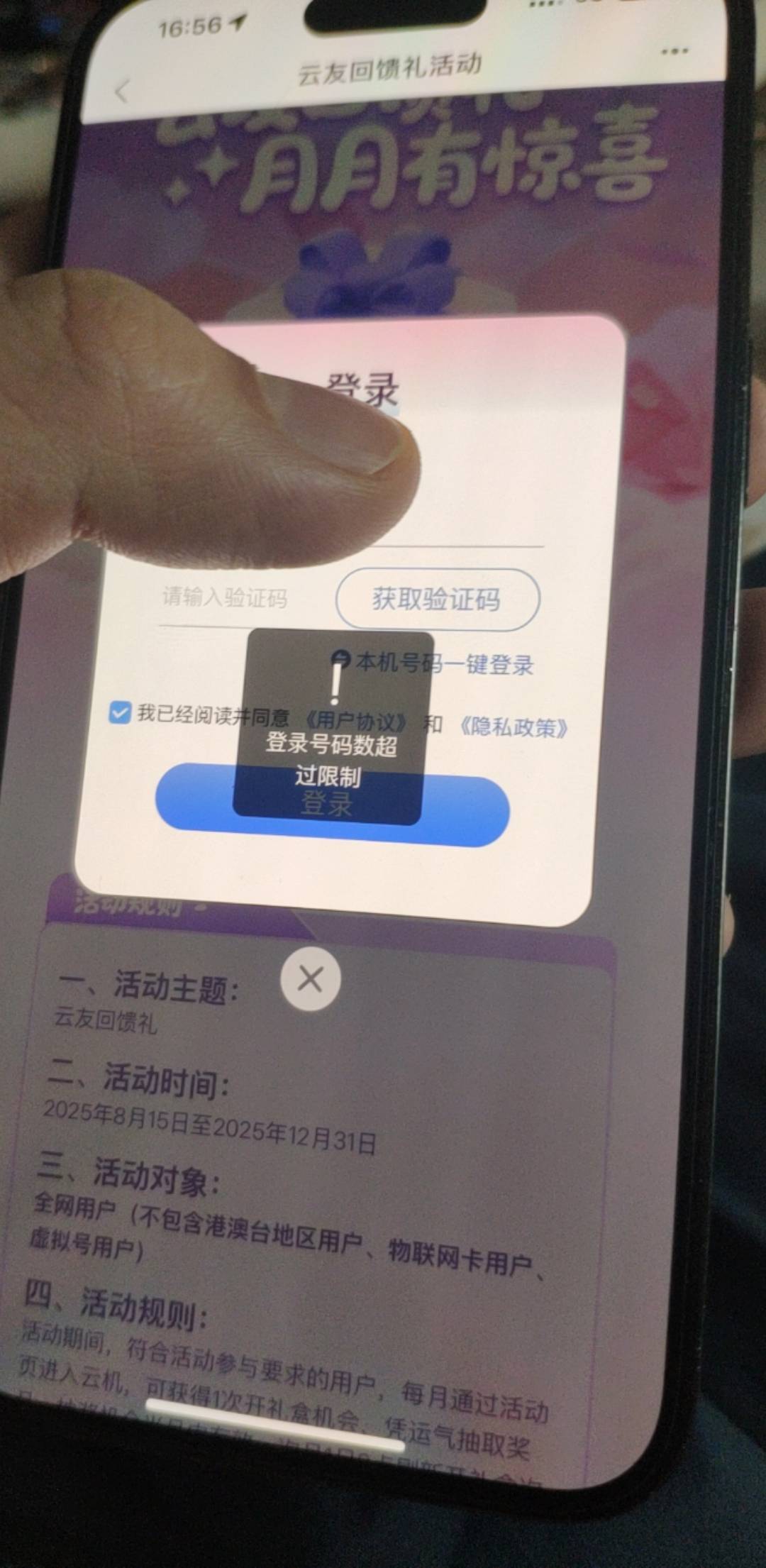 移动云机怎么多号啊，知道的我给3 块

89 / 作者:新西兰小母牛 / 