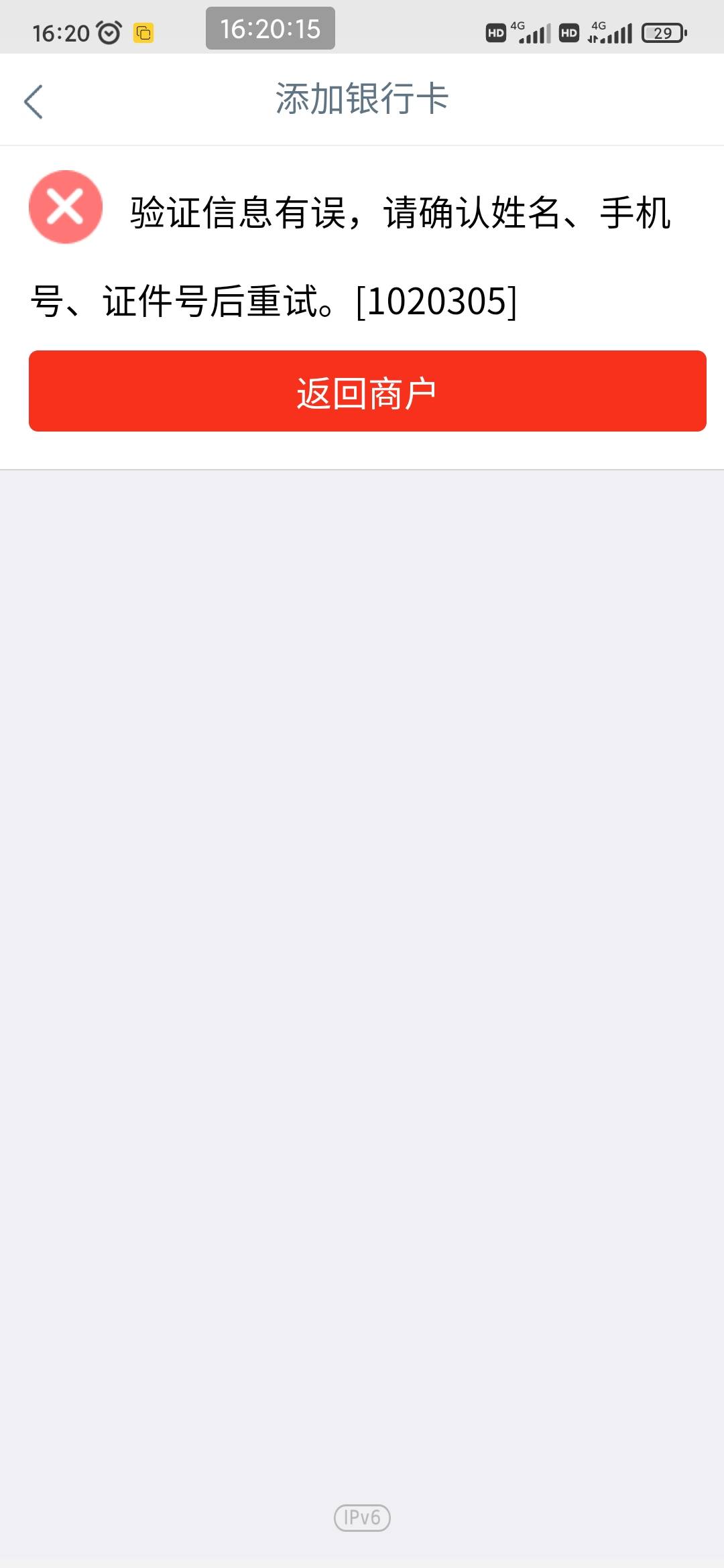 大妈用野鸡飞不了了吗，我确定我的南京野鸡信息没错，搞几遍了一直这样，什么鬼

72 / 作者:说梦话 / 