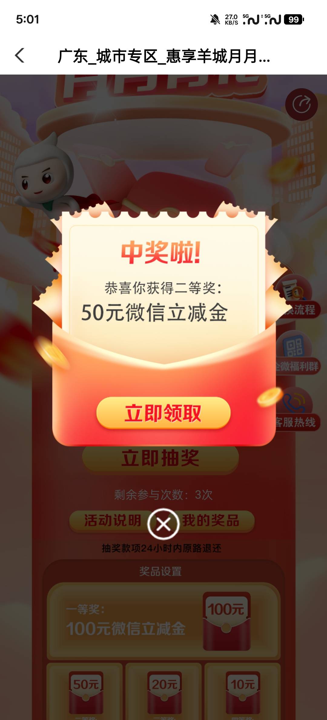 我去，早上一个66，下午一个50

58 / 作者:溯mh / 