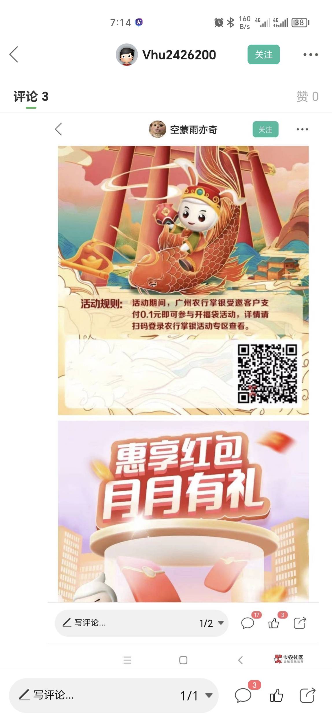 我去，早上一个66，下午一个50

38 / 作者:一模一样 / 