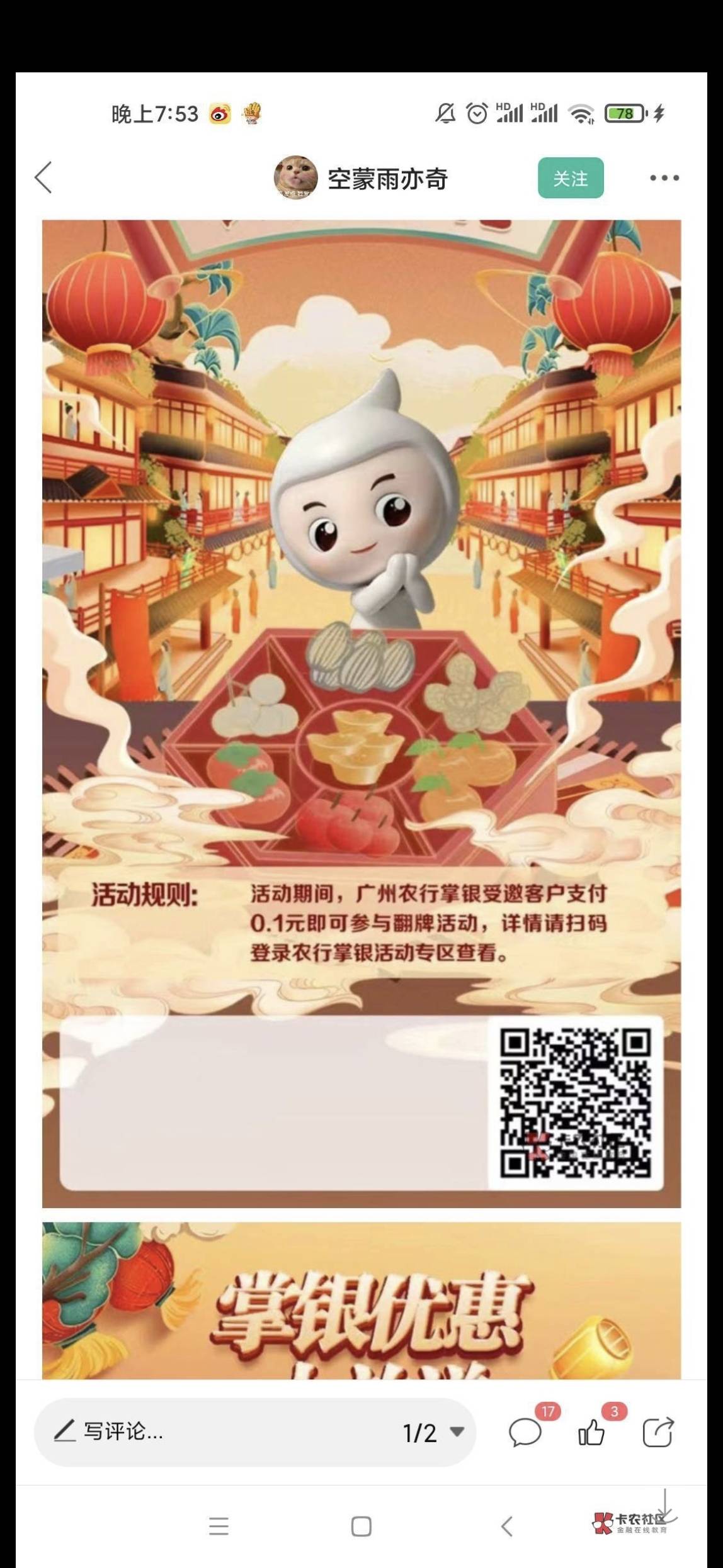 我去，早上一个66，下午一个50

76 / 作者:一模一样 / 