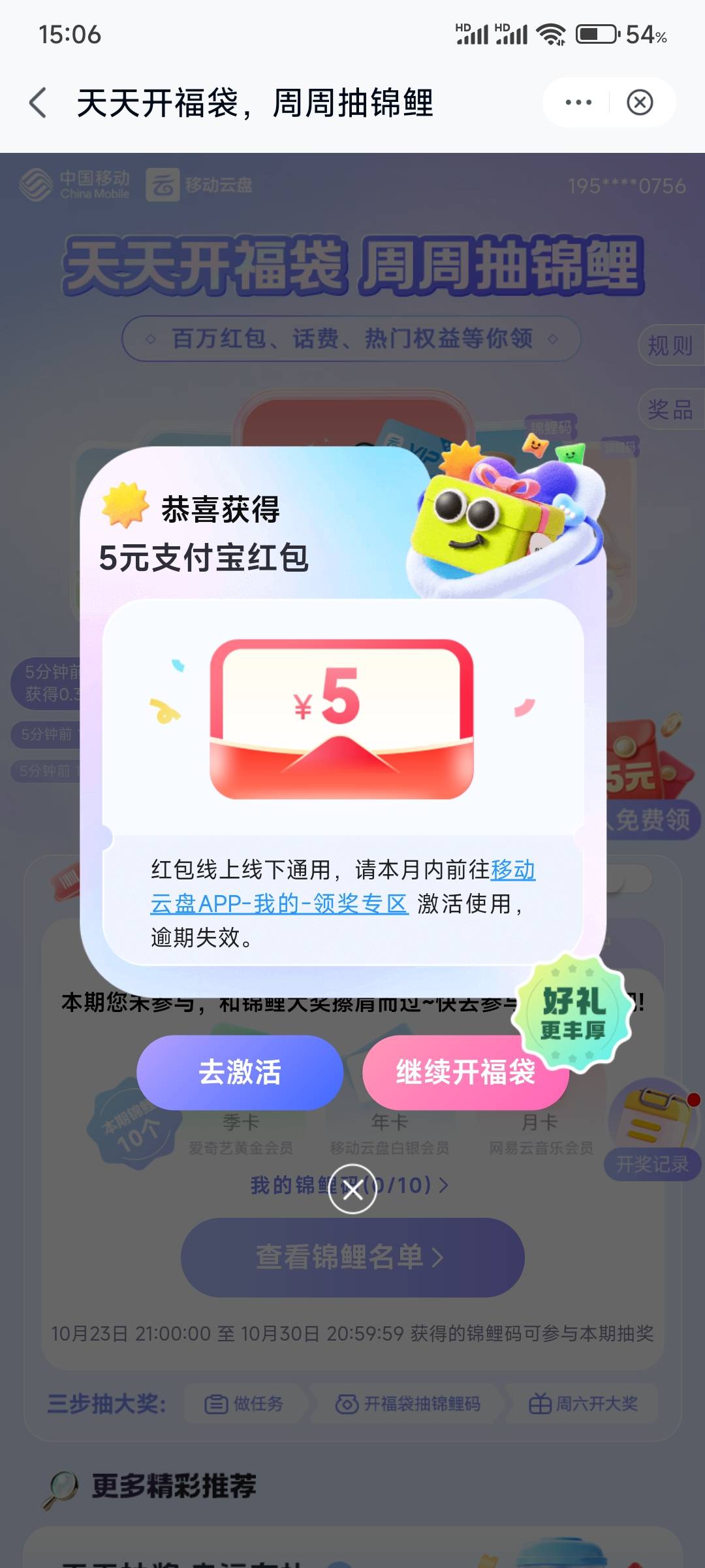 今天其他各种低保，也就移动云盘勉强看的过去4个号40多毛

46 / 作者:雾隐听雷 / 