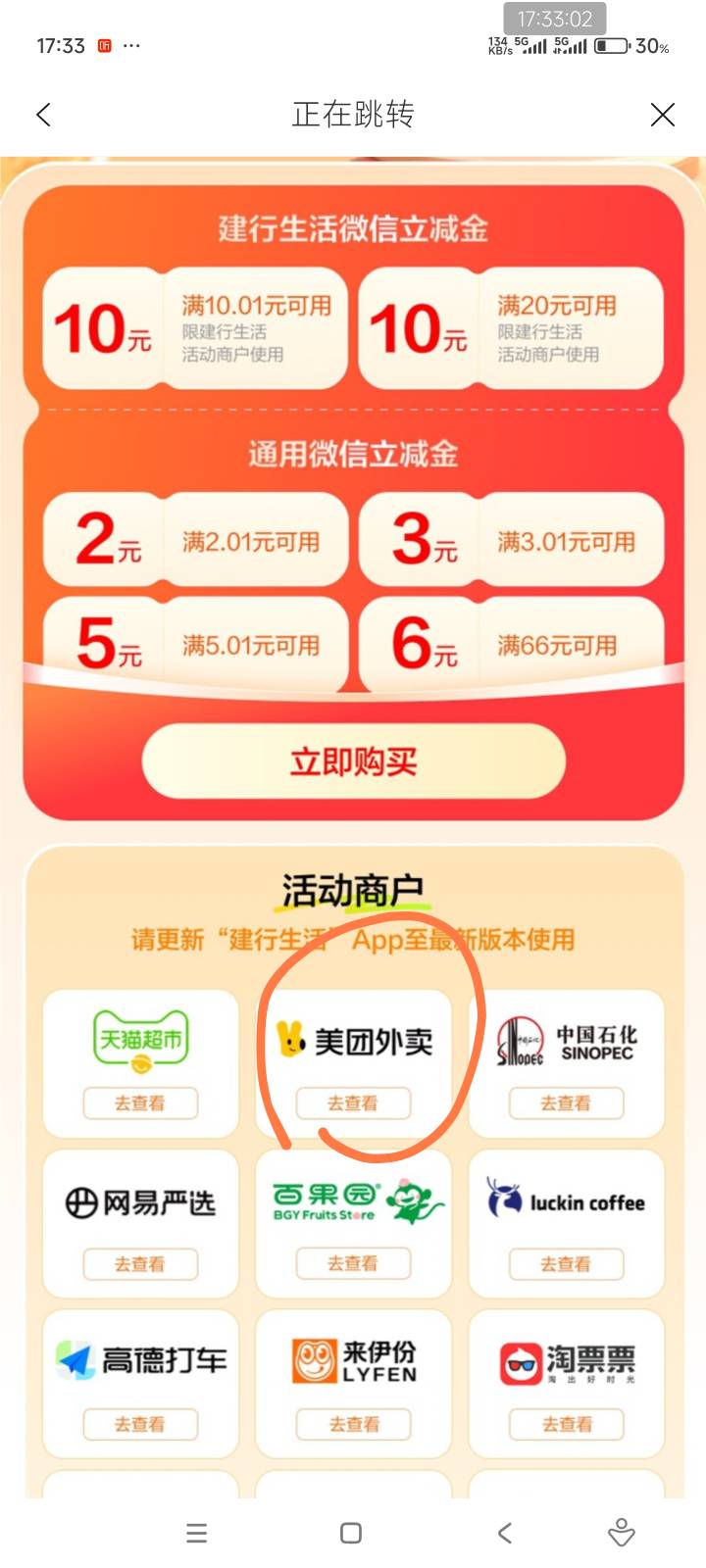 为啥我建行生活点外卖不叠加，上个月的明天就过期了
13 / 作者:击剑柿子 / 