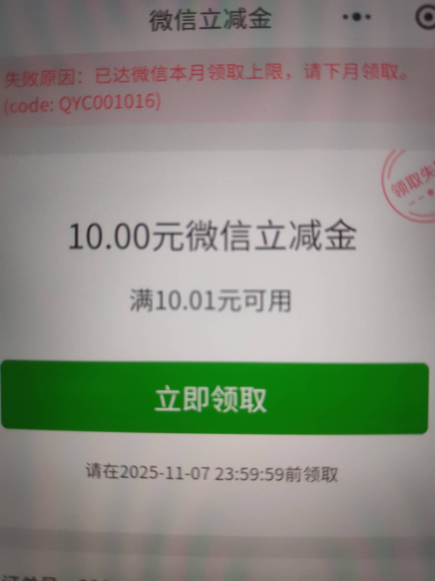 中行上海无解？10月领了，这个月不行

73 / 作者:风中之神-聂风 / 