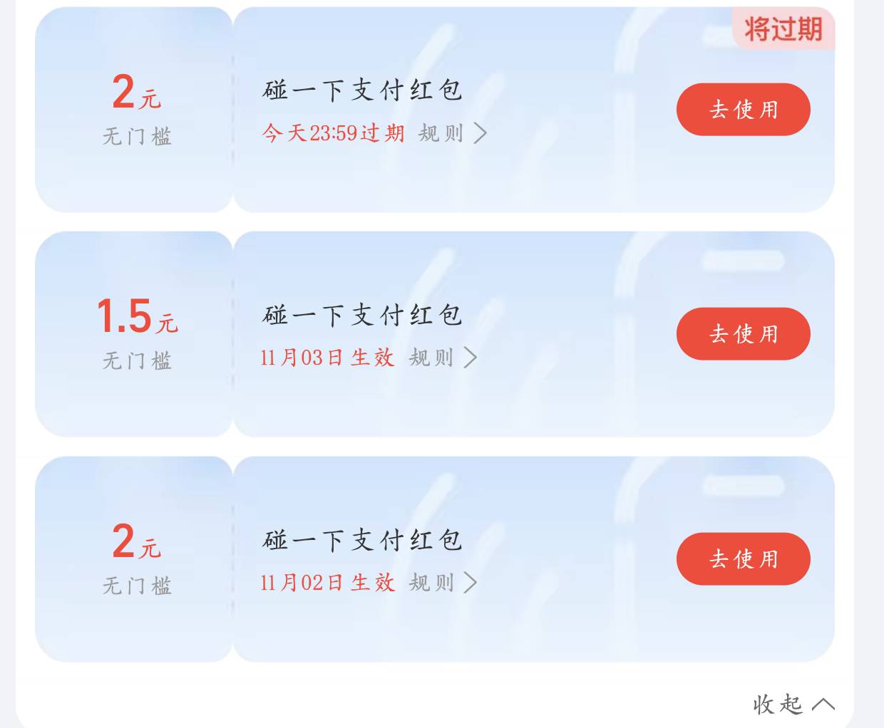 每个号都是这种，去买瓶水付俩块切号再付俩块，好特么尴尬啊

25 / 作者:来个粘豆包儿 / 