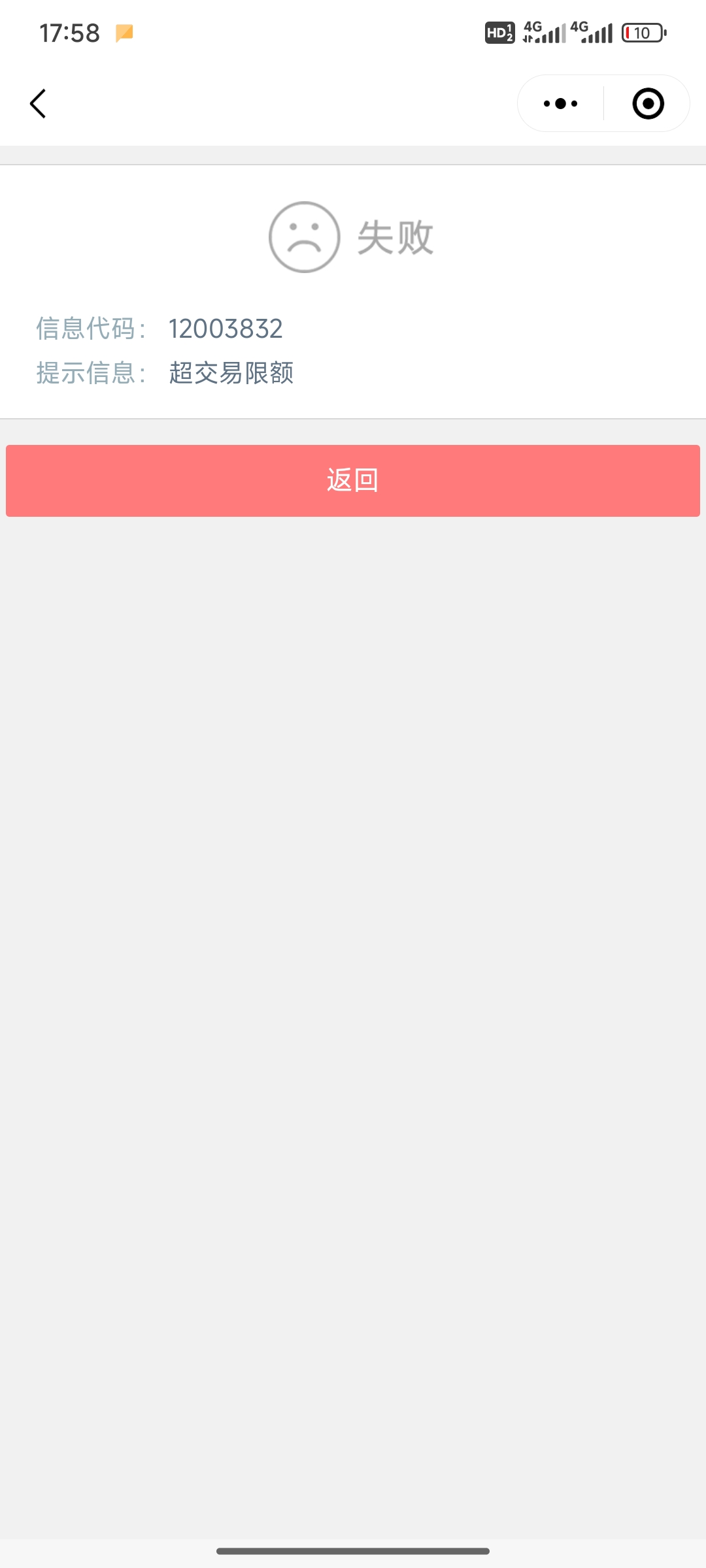 大妈这是不给兑换吗？明明有5000多豆子啊！兑换3毛也不超啊

62 / 作者:小小鸟@ / 