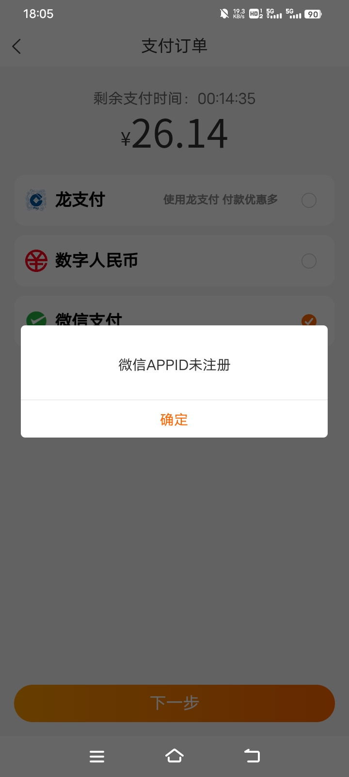 建行生活点外卖 跳微信支付提示这个什么玩意儿

98 / 作者:中国光大银行。 / 