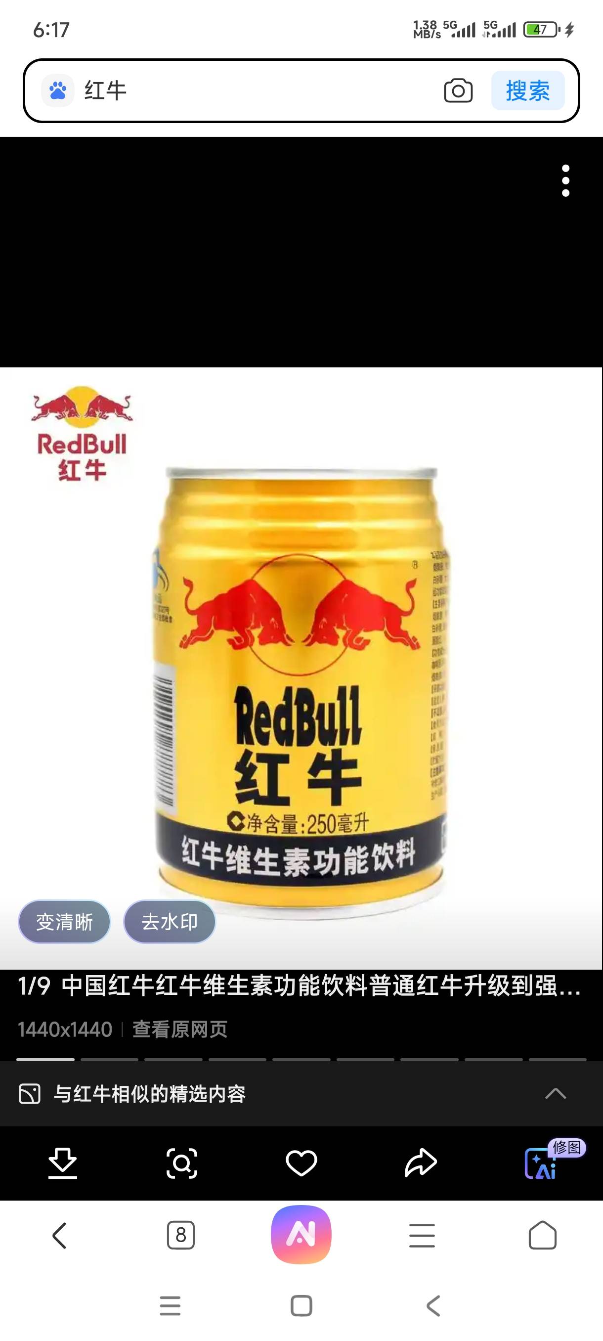 谁会p.图，换脸呀。红牛安排

12 / 作者:嘎子不偷申请 / 