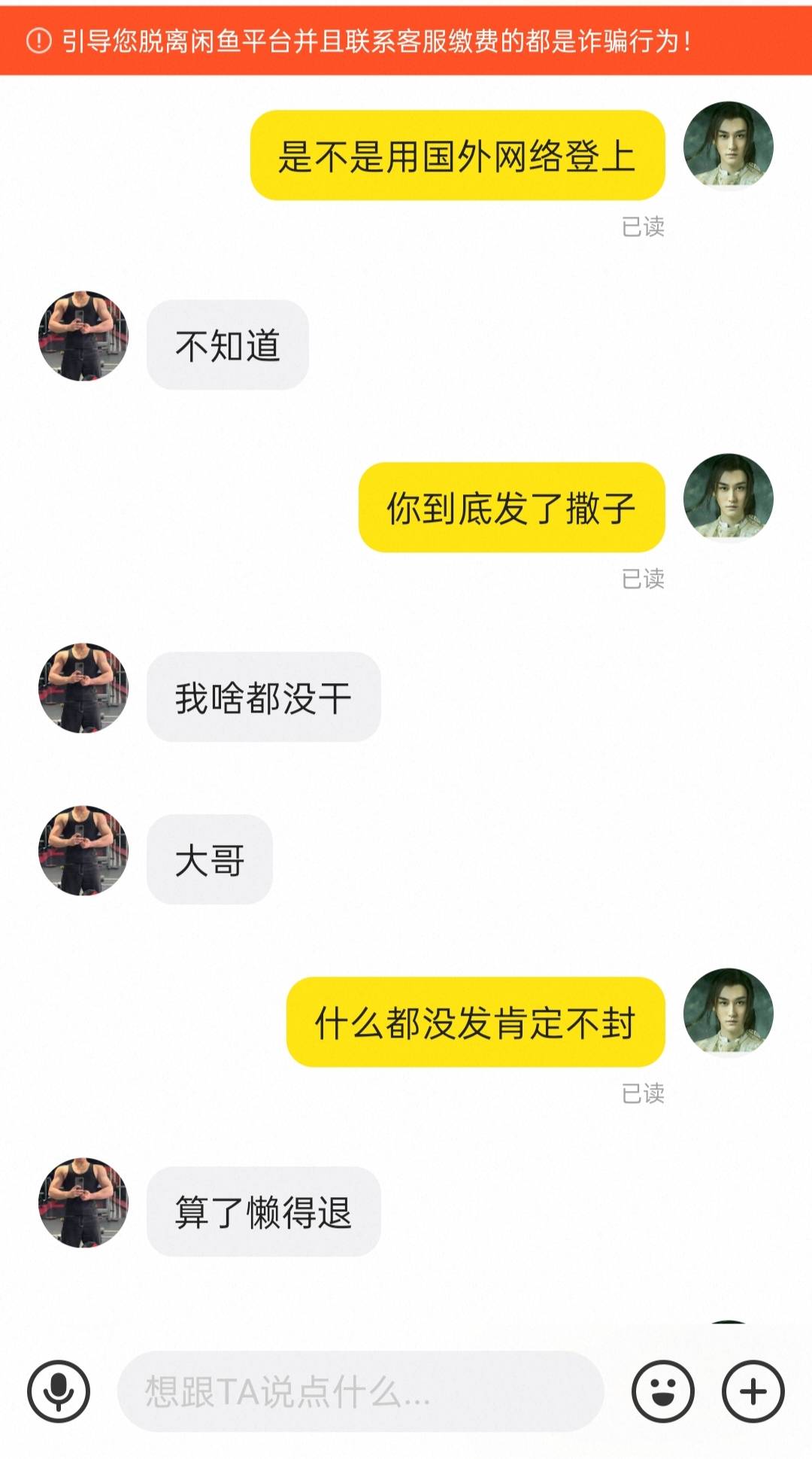 出了个小蓝，出了后马上注销了和多号，然后号就被封了



21 / 作者:帝青天3 / 