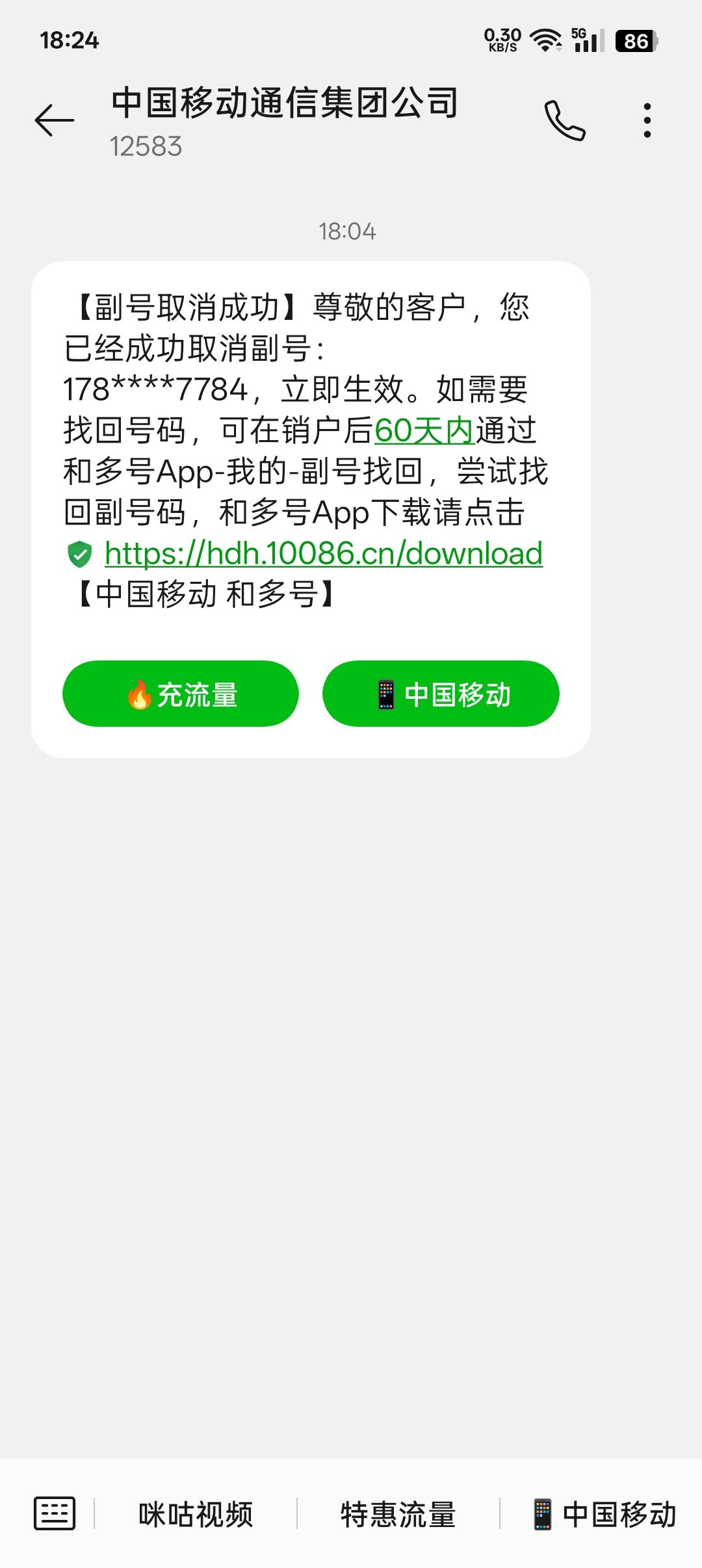 出了个小蓝，出了后马上注销了和多号，然后号就被封了



35 / 作者:帝青天3 / 