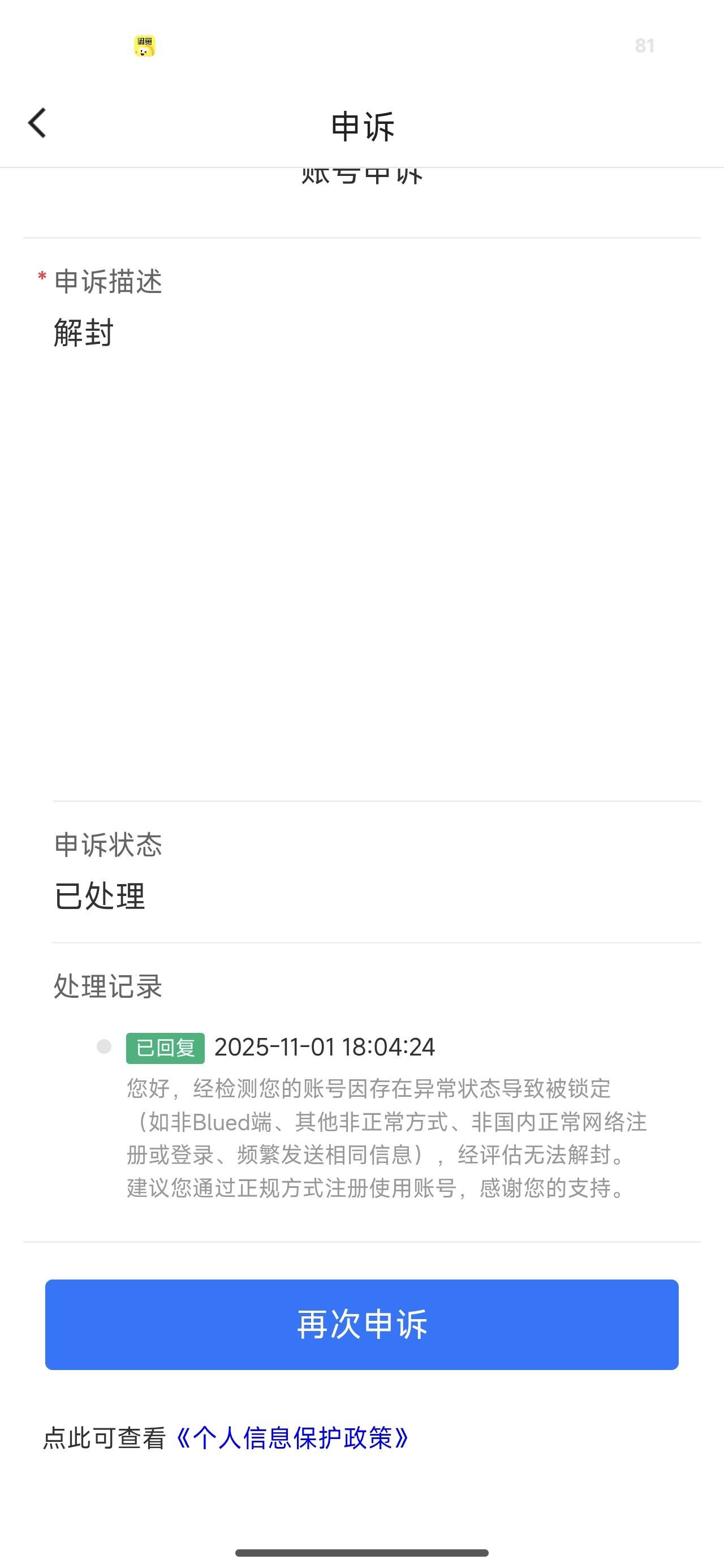 出了个小蓝，出了后马上注销了和多号，然后号就被封了



39 / 作者:帝青天3 / 