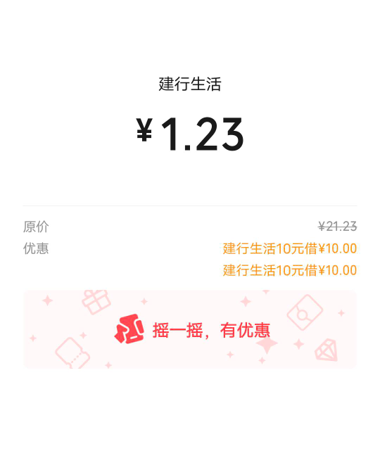 建行生活点外卖 跳微信支付提示这个什么玩意儿

20 / 作者:從心所欲 / 