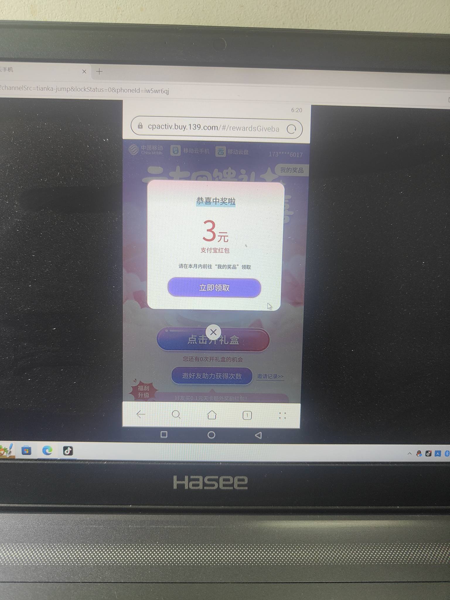 移动云机两号都是3  6毛到手


11 / 作者:猪脚饭救我老哥 / 