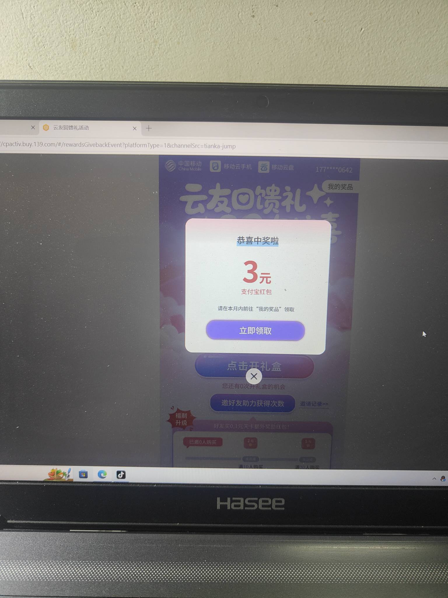 移动云机两号都是3  6毛到手


15 / 作者:猪脚饭救我老哥 / 