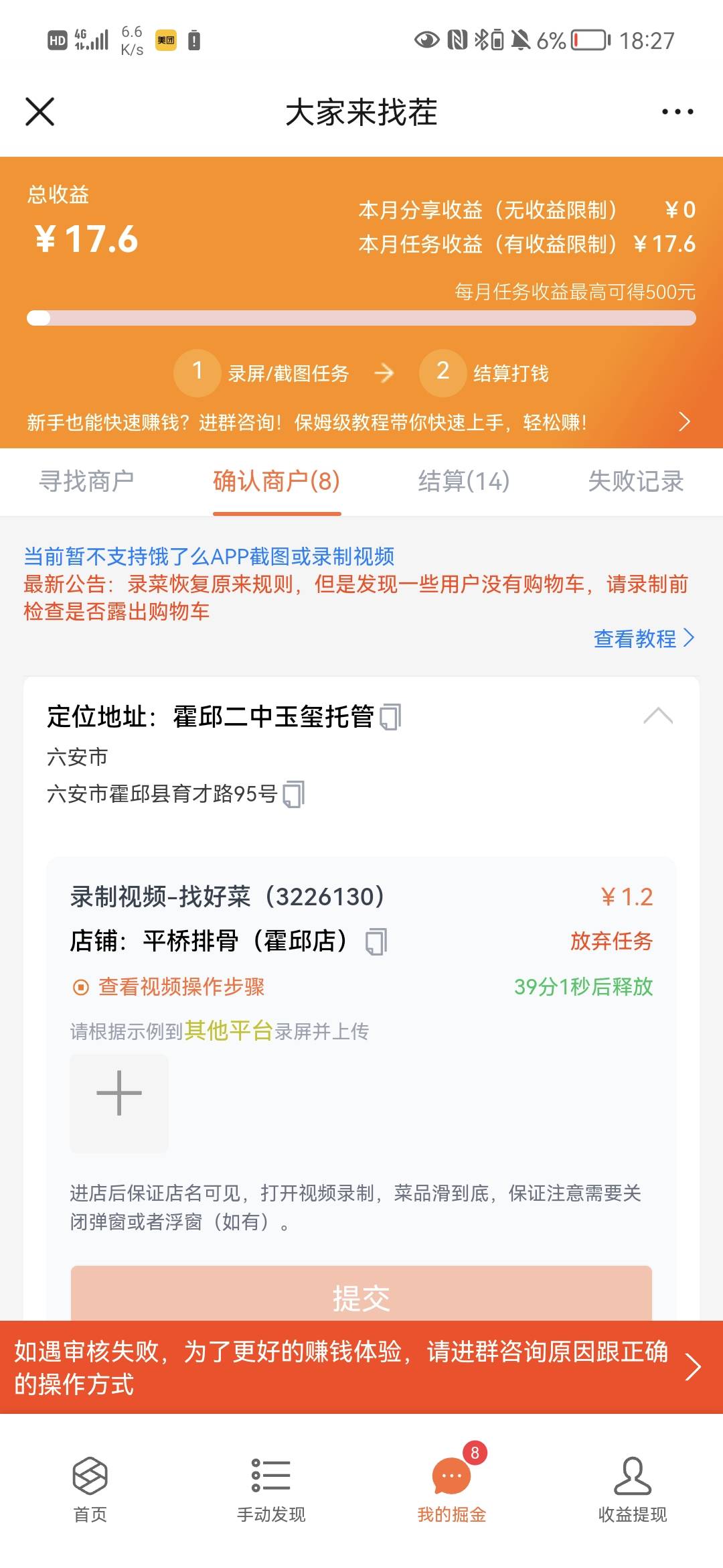 大家来找茬录美团店铺视频搞了几个变这样子啥时候能恢复


90 / 作者:芒果~ / 