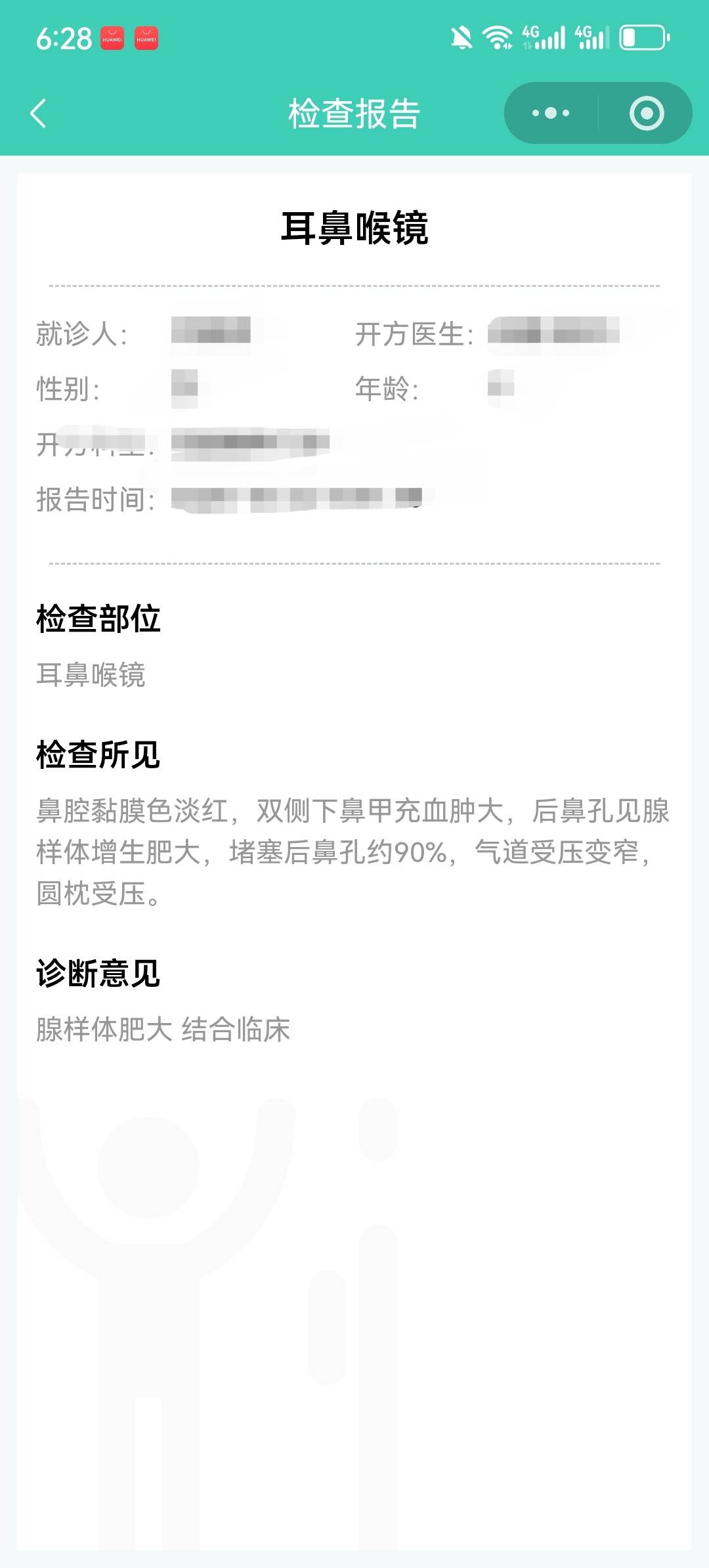 9周岁的孩子，腺样体堵了百分之90。已经影响到睡眠了总憋醒。话说现在腺样体切除要一67 / 作者:两只猴子 / 