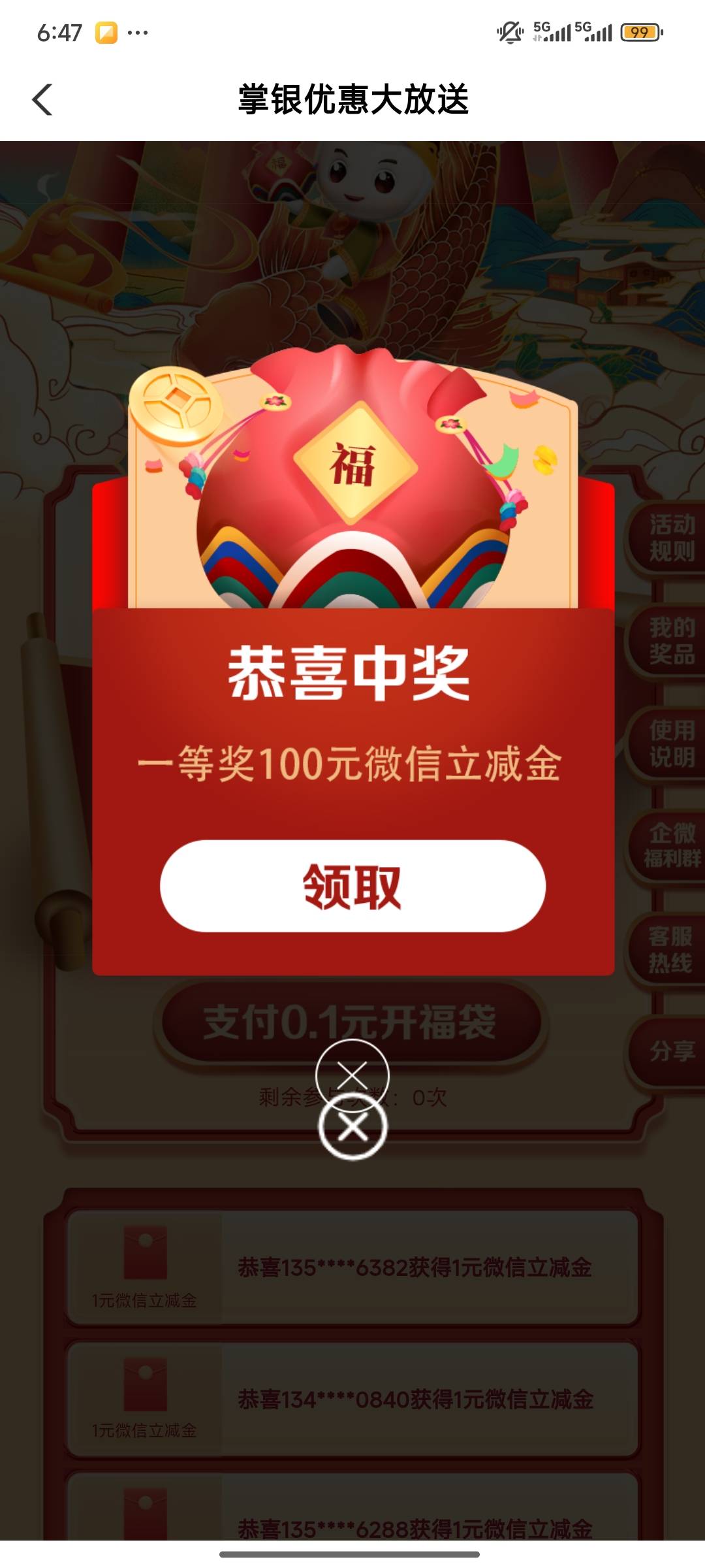 还有啊，农行

55 / 作者:默多克 / 