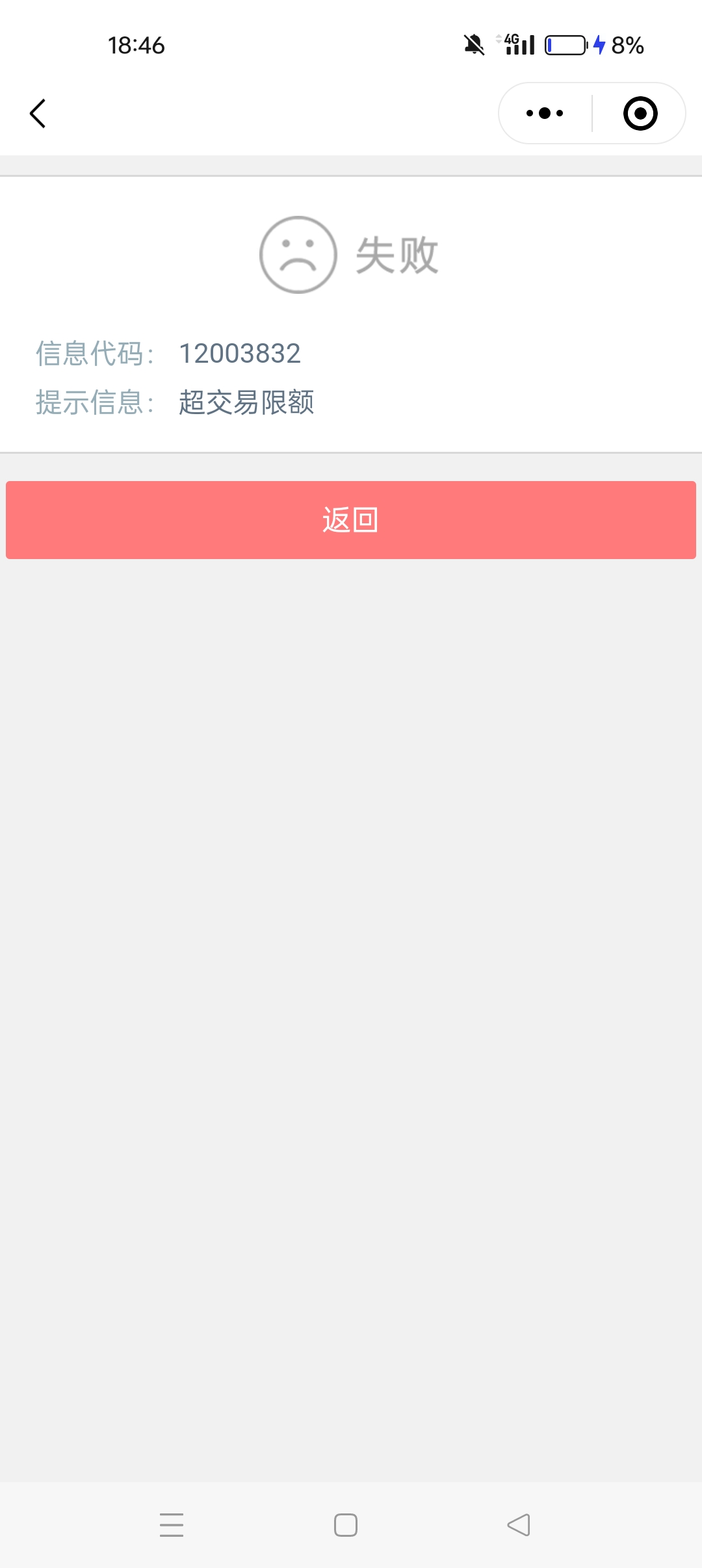 工行i豆在微金融兑换失败，大哥们把你看看怎么回事，你们都是怎么兑换立减金的

45 / 作者:用力奔跑 / 