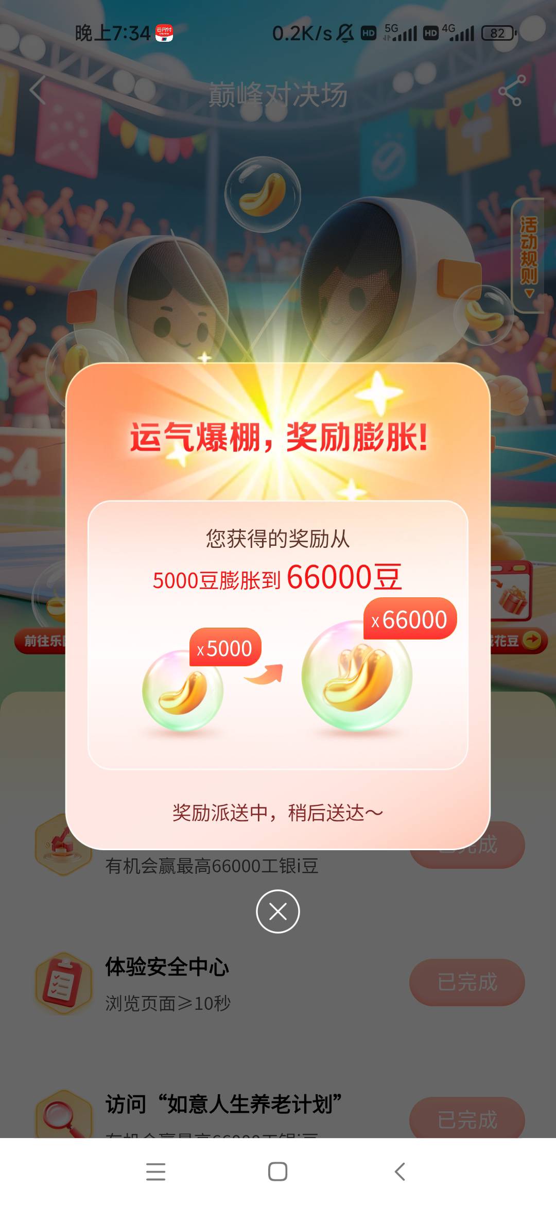 喔豁，第一次玩

87 / 作者:卡农最长 / 