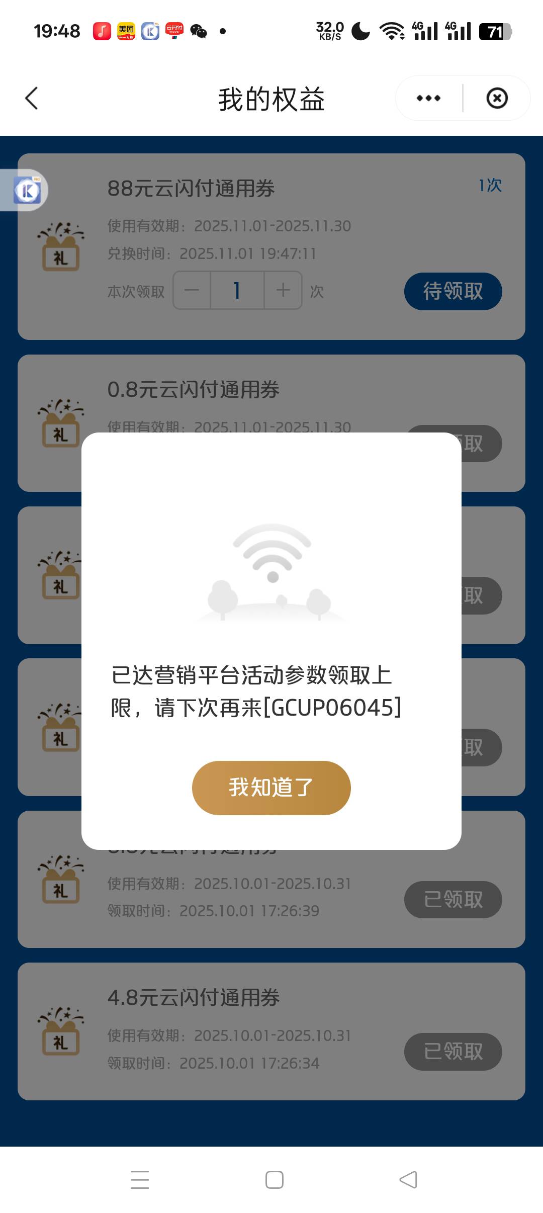 啥意思？没货了么？其他的都可以领，就88不行

87 / 作者:呦吼吼99 / 
