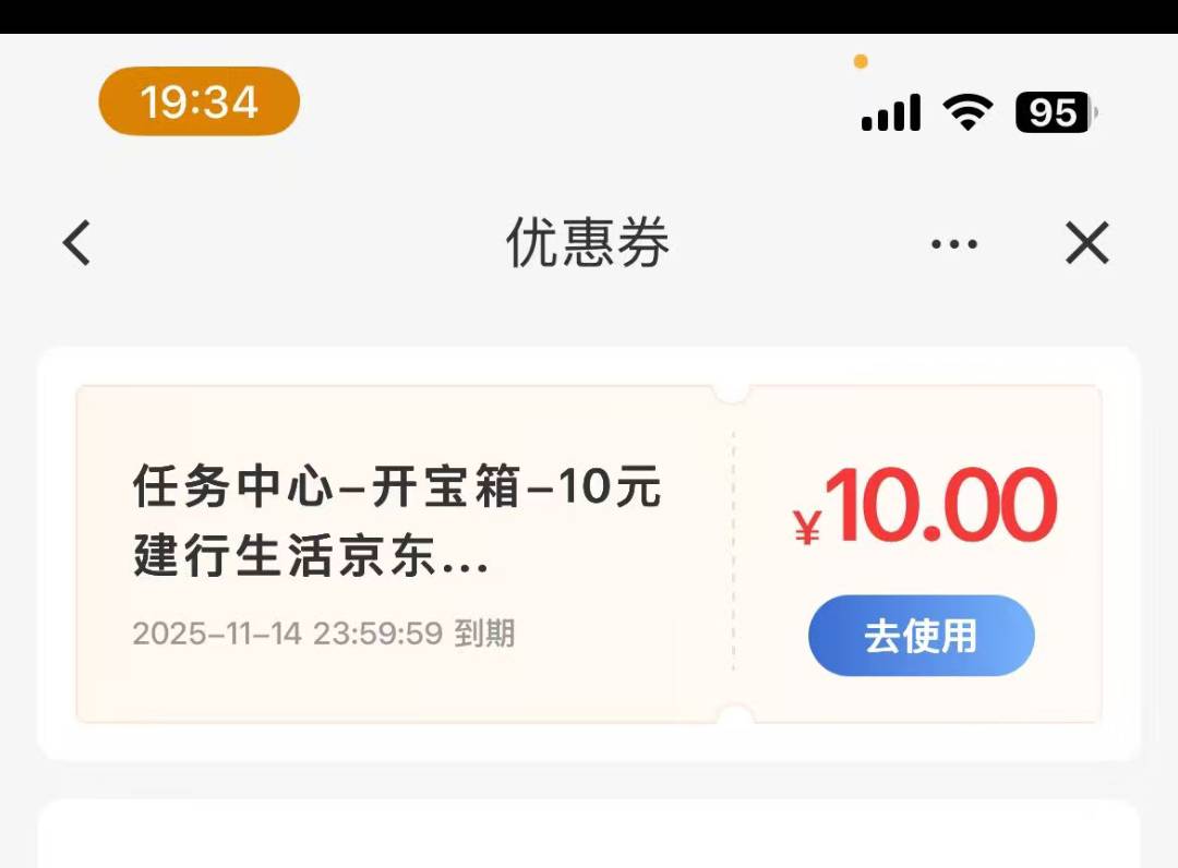 老哥们，请教一下
建行这个买e卡可不可以帮别人充


67 / 作者:腾霄又是孙悟空 / 