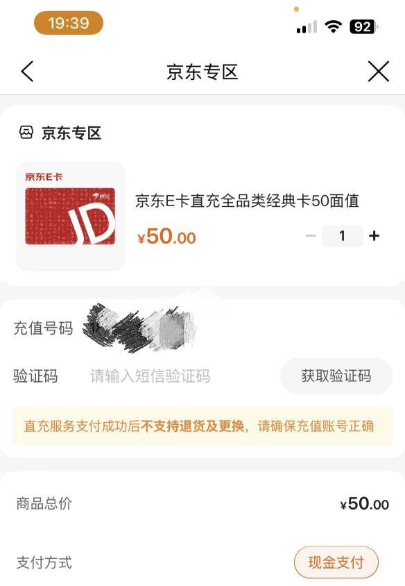 老哥们，请教一下
建行这个买e卡可不可以帮别人充


37 / 作者:腾霄又是孙悟空 / 