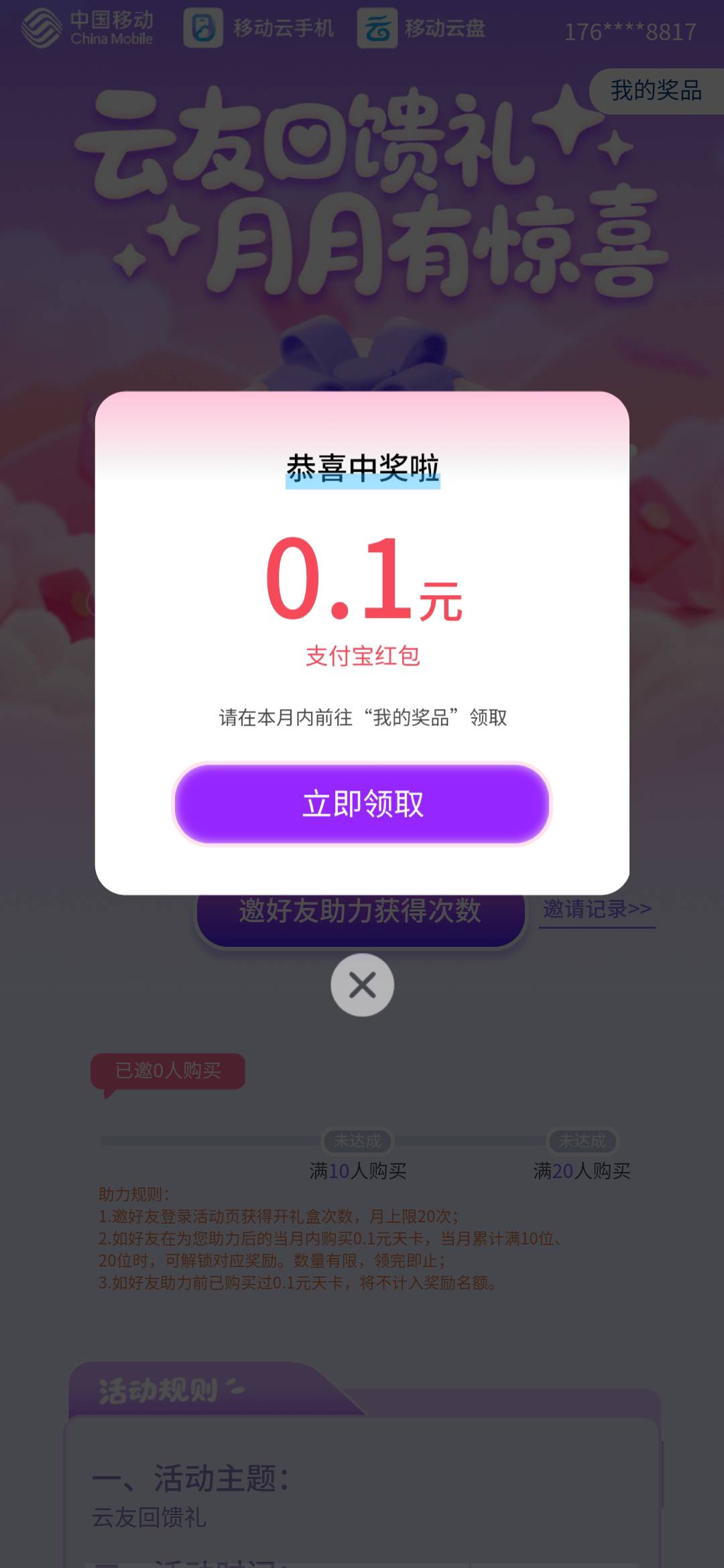 啊？不是1到3块吗

47 / 作者:幻想改变现在 / 