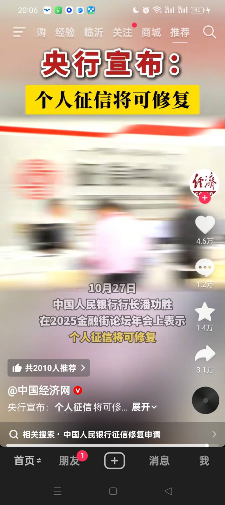 征信可以修复了？

13 / 作者:奥迪A片 / 