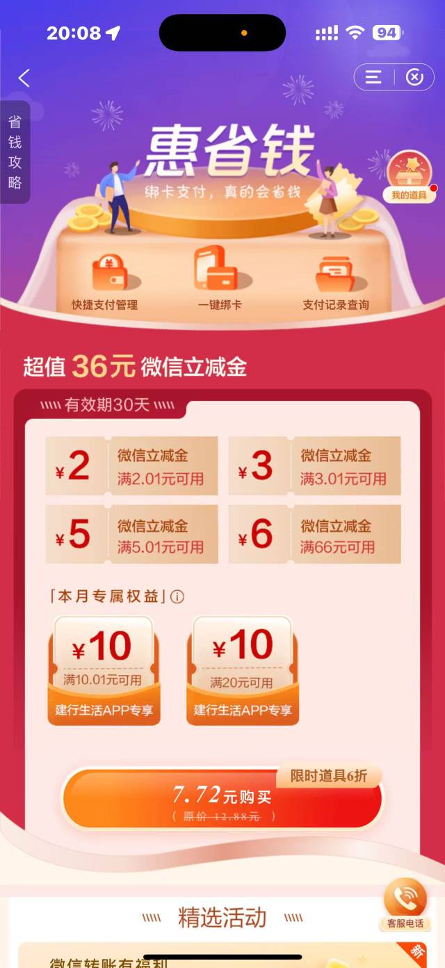 建行逾期秒扣款，老哥有办法不？一分钱都放不进去

44 / 作者:条野太狼 / 