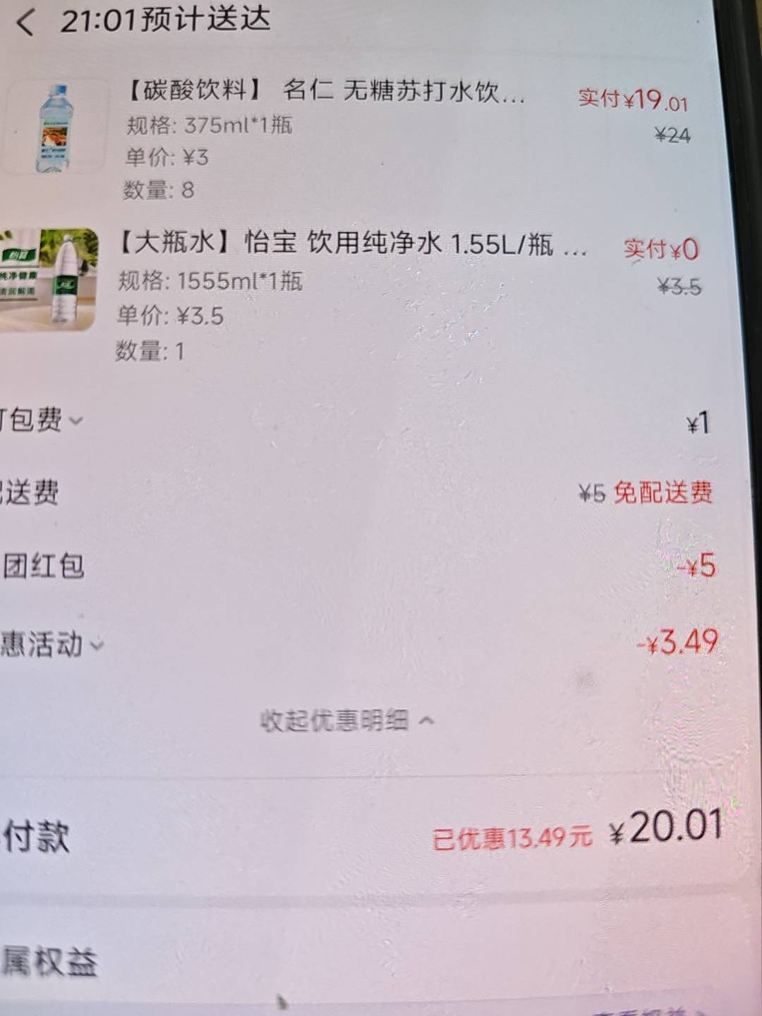 载歌载舞，这券点外卖真爽啊


3 / 作者:好HHHH / 