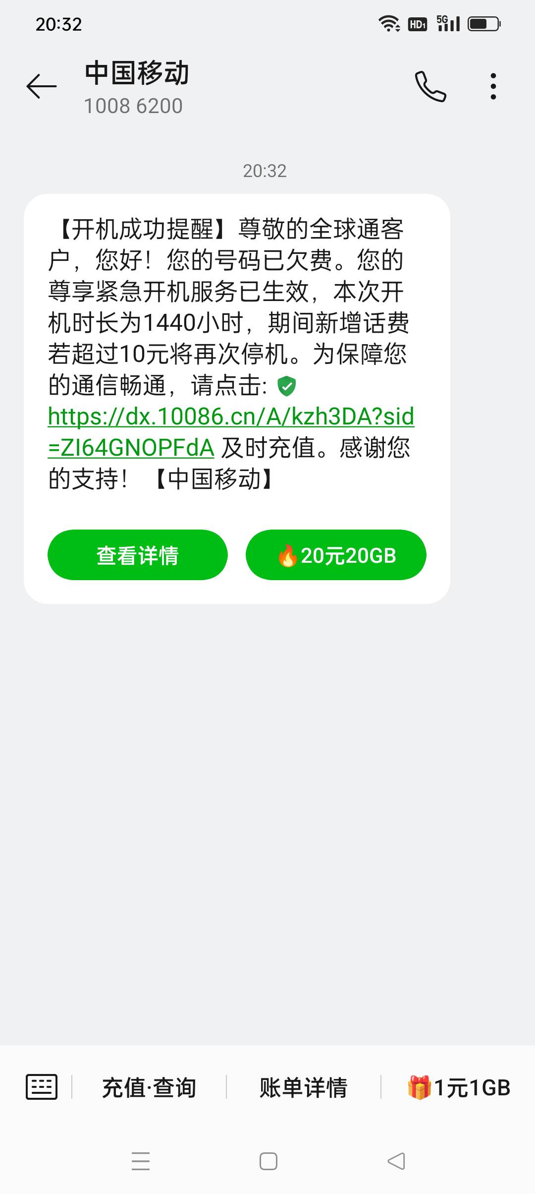 移动这个紧急开机真给这么久时间吗？那足够了，主要是想搞优惠缴话费，不想原价充

61 / 作者:iyz2 / 