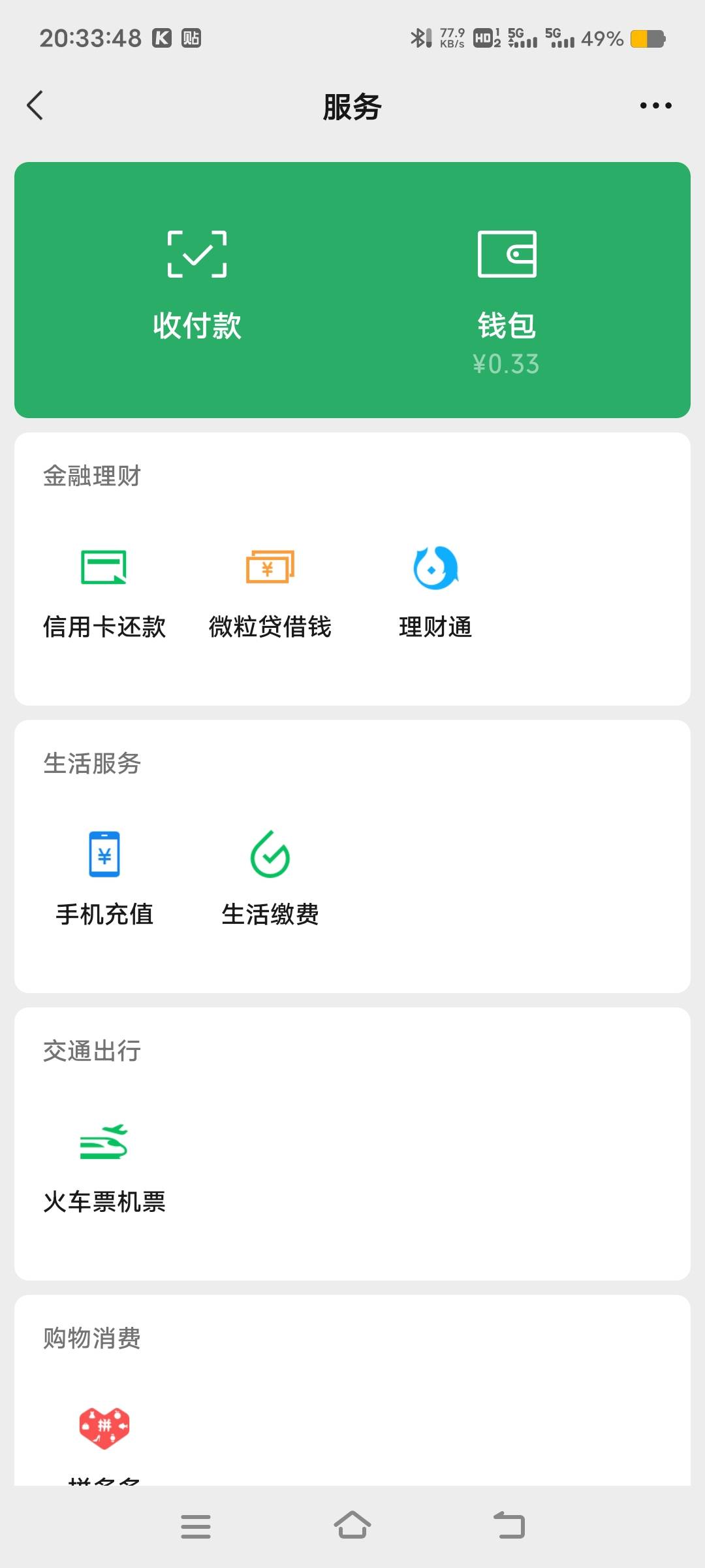 又挂壁了，今晚只剩这个建行积分抽奖了，虽然知道必是600积分，但还是幻想100立减金

75 / 作者:扛不住了老哥们 / 