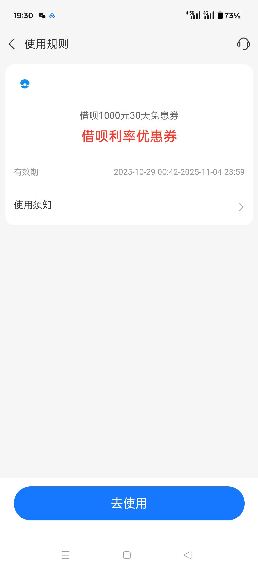 借呗给我券，又不给开通


2 / 作者:肥美的烧鸭 / 