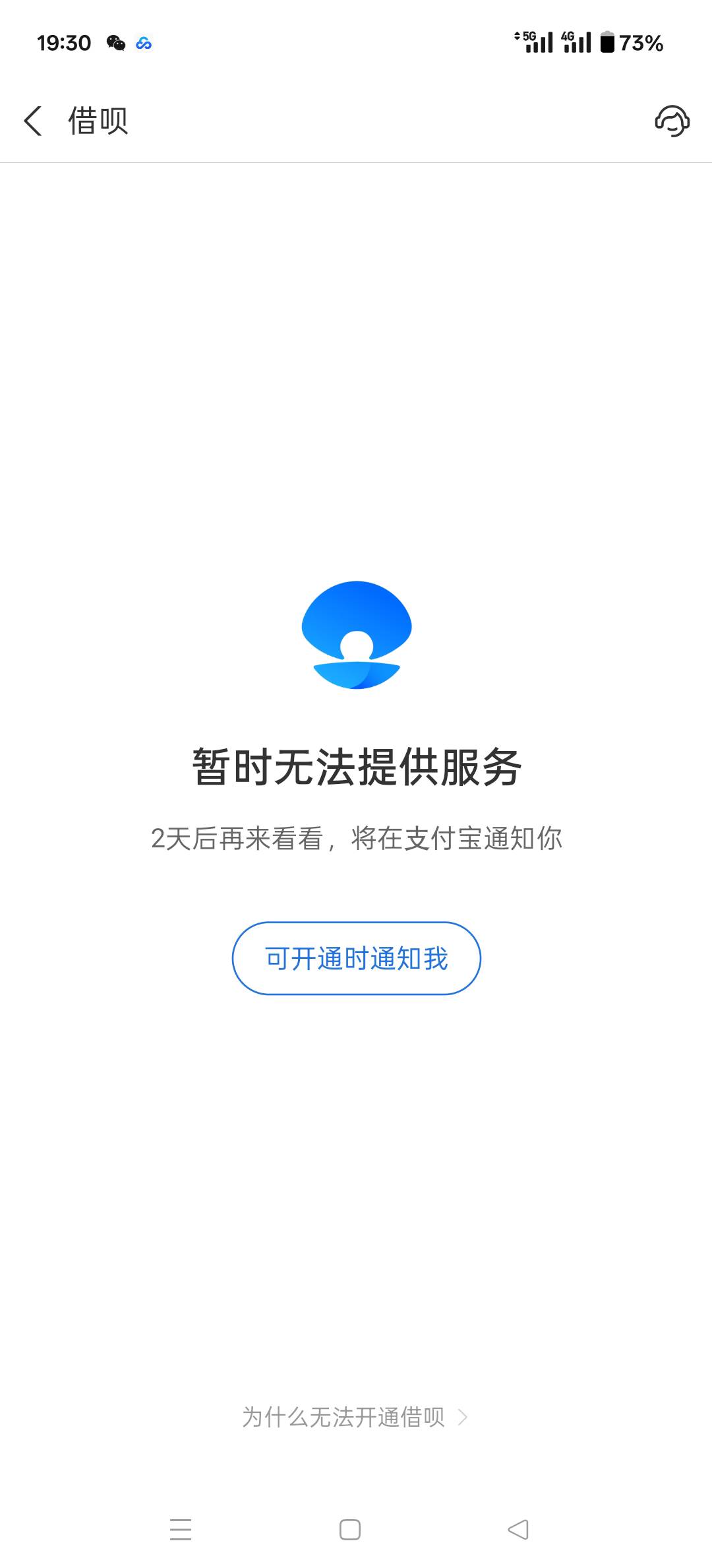 借呗给我券，又不给开通


40 / 作者:肥美的烧鸭 / 