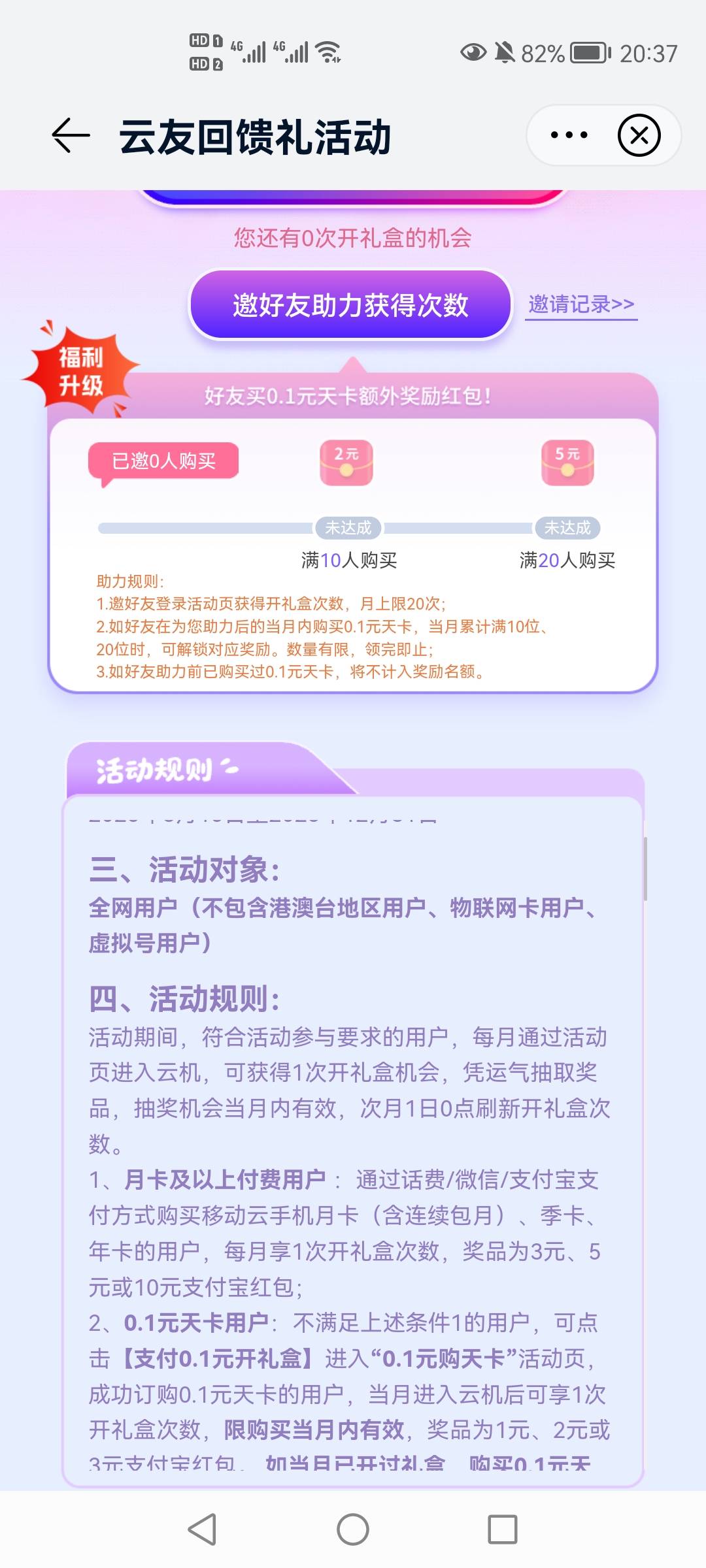 移动云手机就是这个吧一手机号3

1 / 作者:哈哈杂货铺 / 