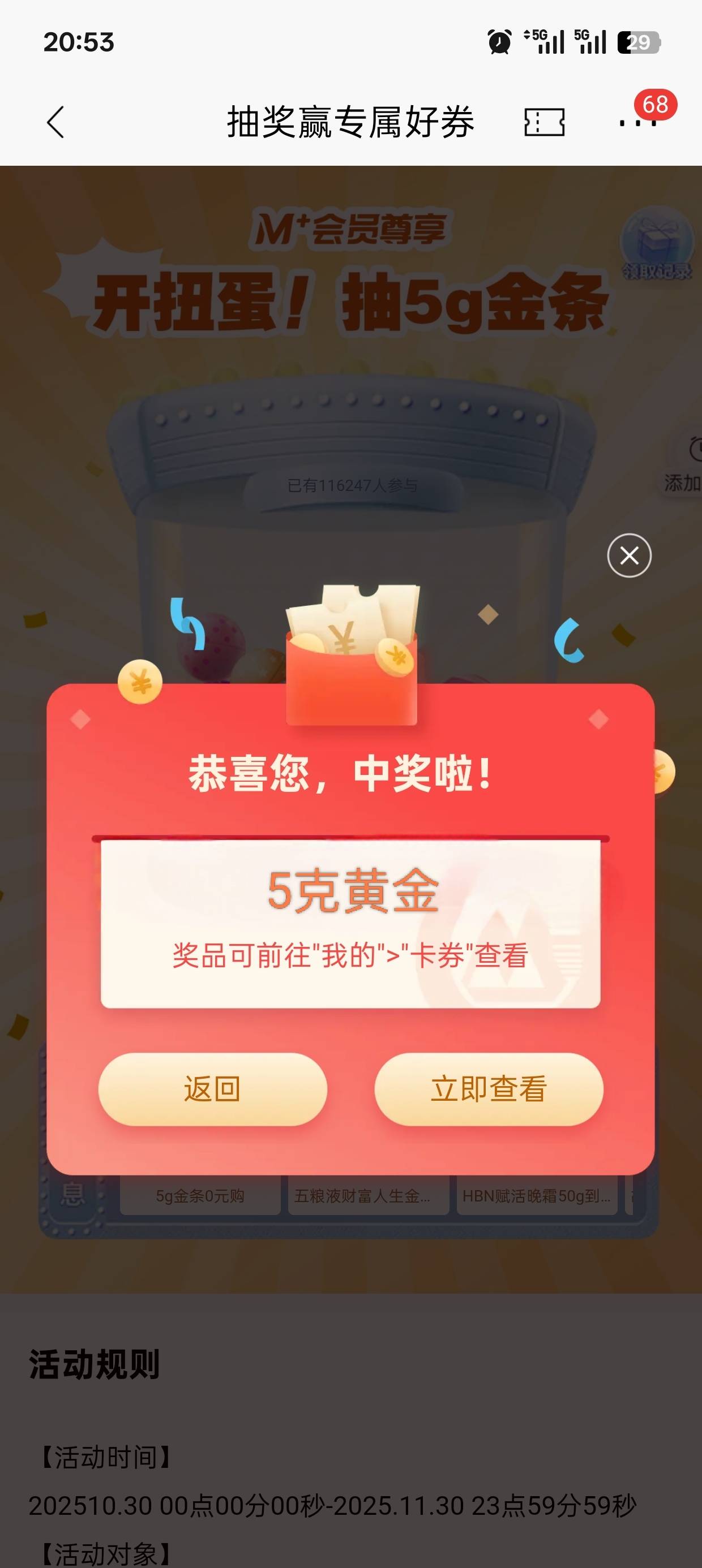 发财了

24 / 作者:情谊扣扣 / 