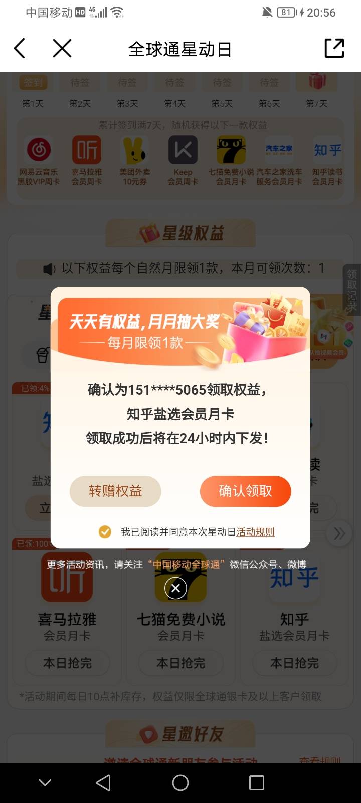 移动这个能出吗？转赠好像很麻烦一样。


47 / 作者:上世人 / 