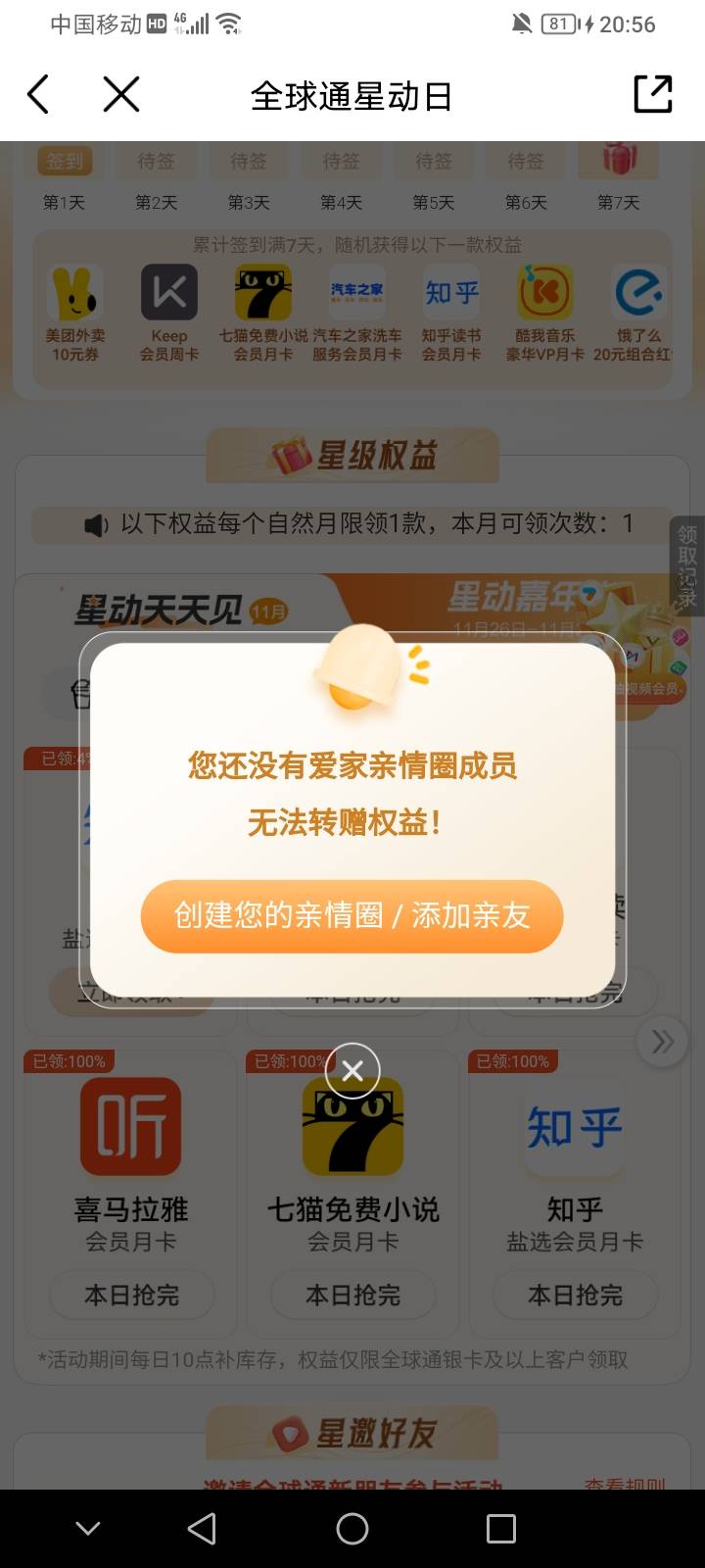 移动这个能出吗？转赠好像很麻烦一样。


71 / 作者:上世人 / 