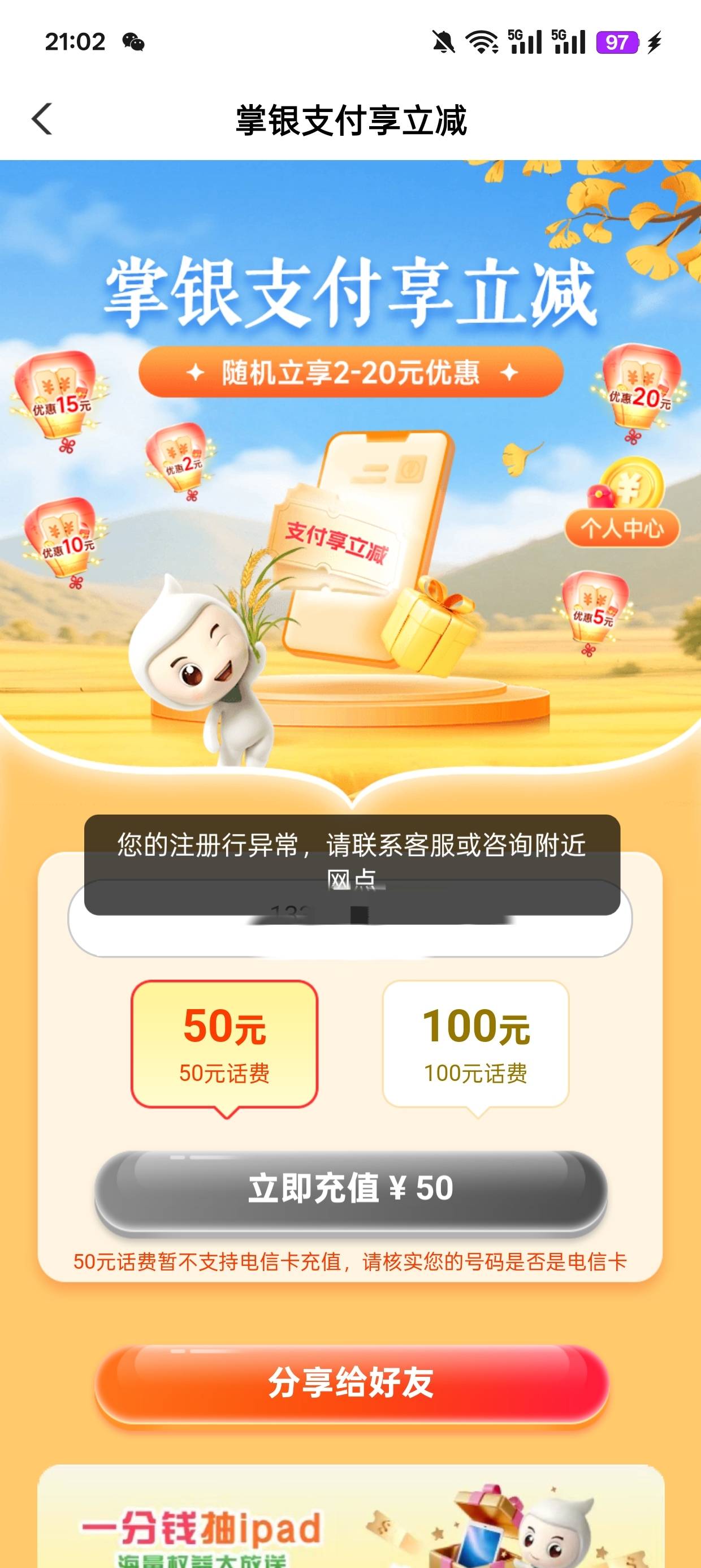 这是咋回事老哥们

62 / 作者:牛哥出货部 / 