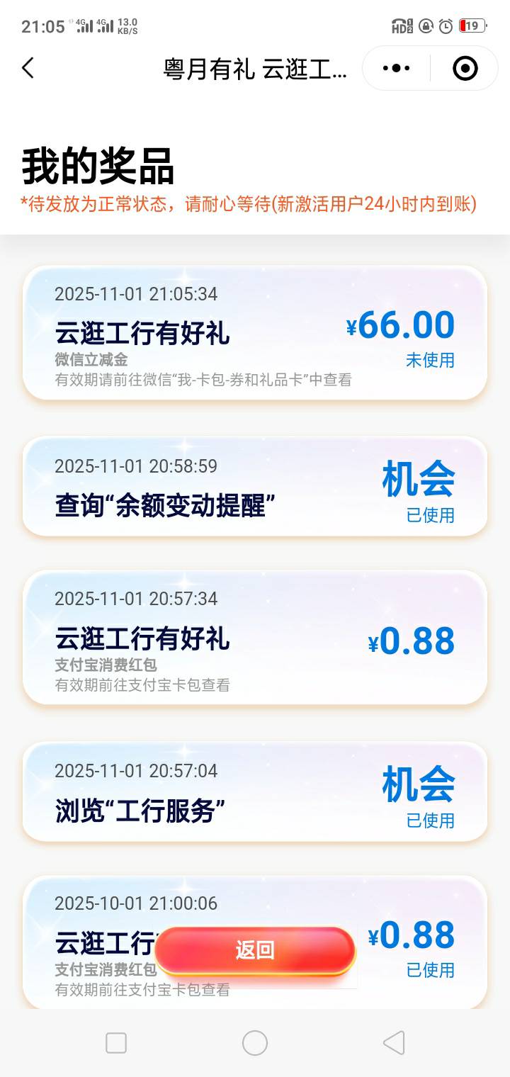 大妈工行，天选一次了，卡非了


64 / 作者:海少－+ / 